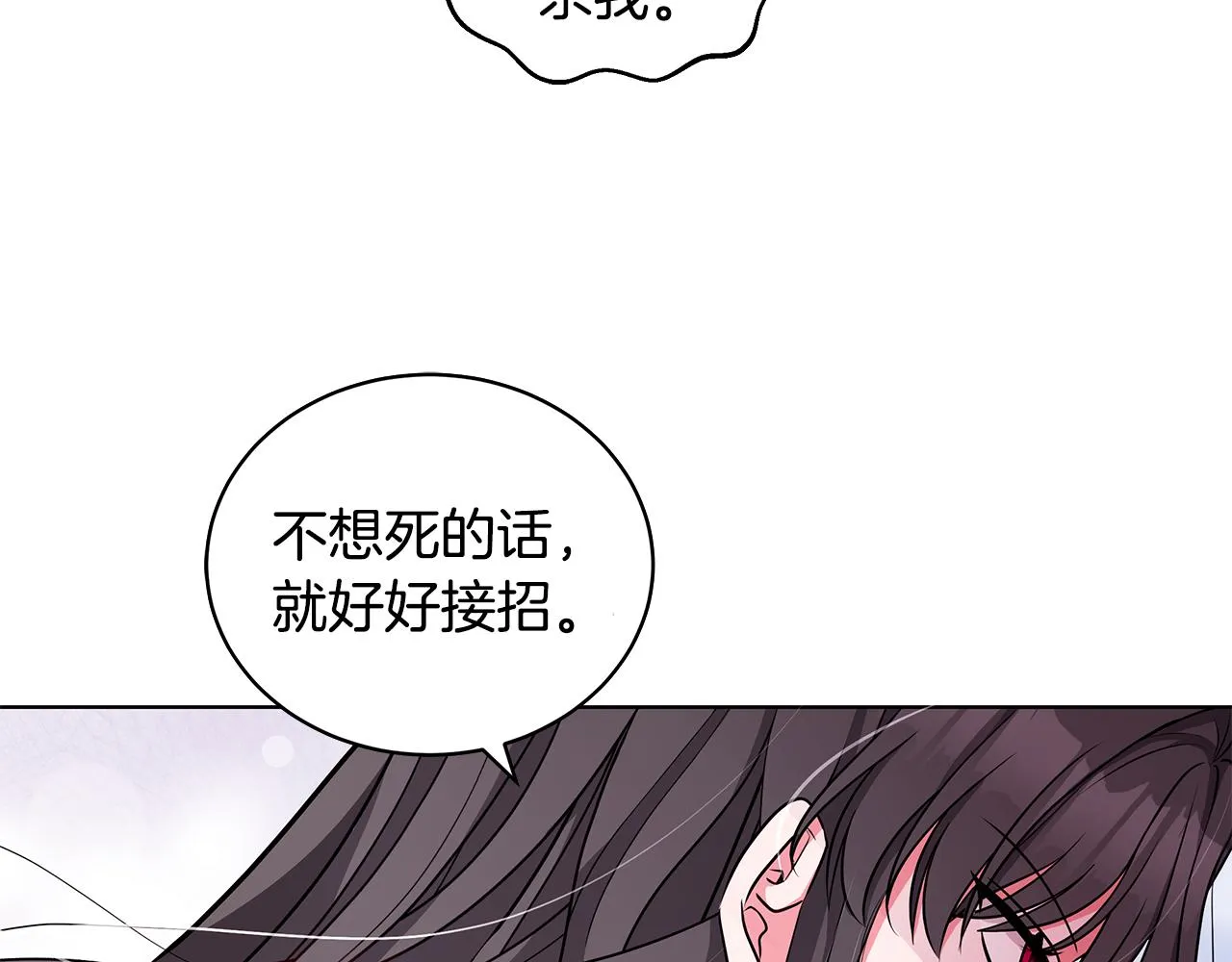 第57话 对练 第96页