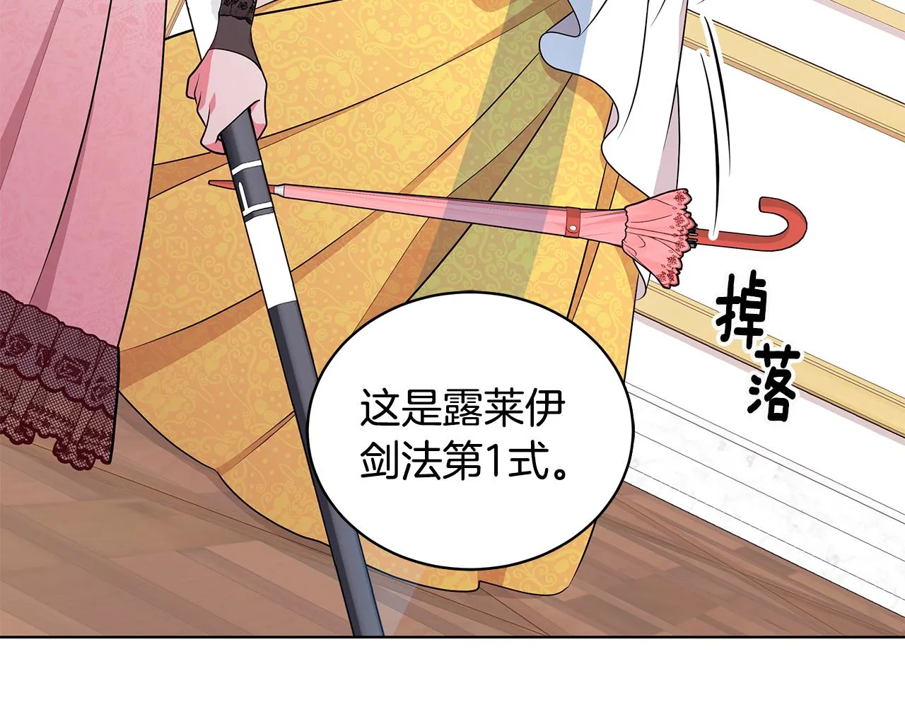 第57话 对练 第100页