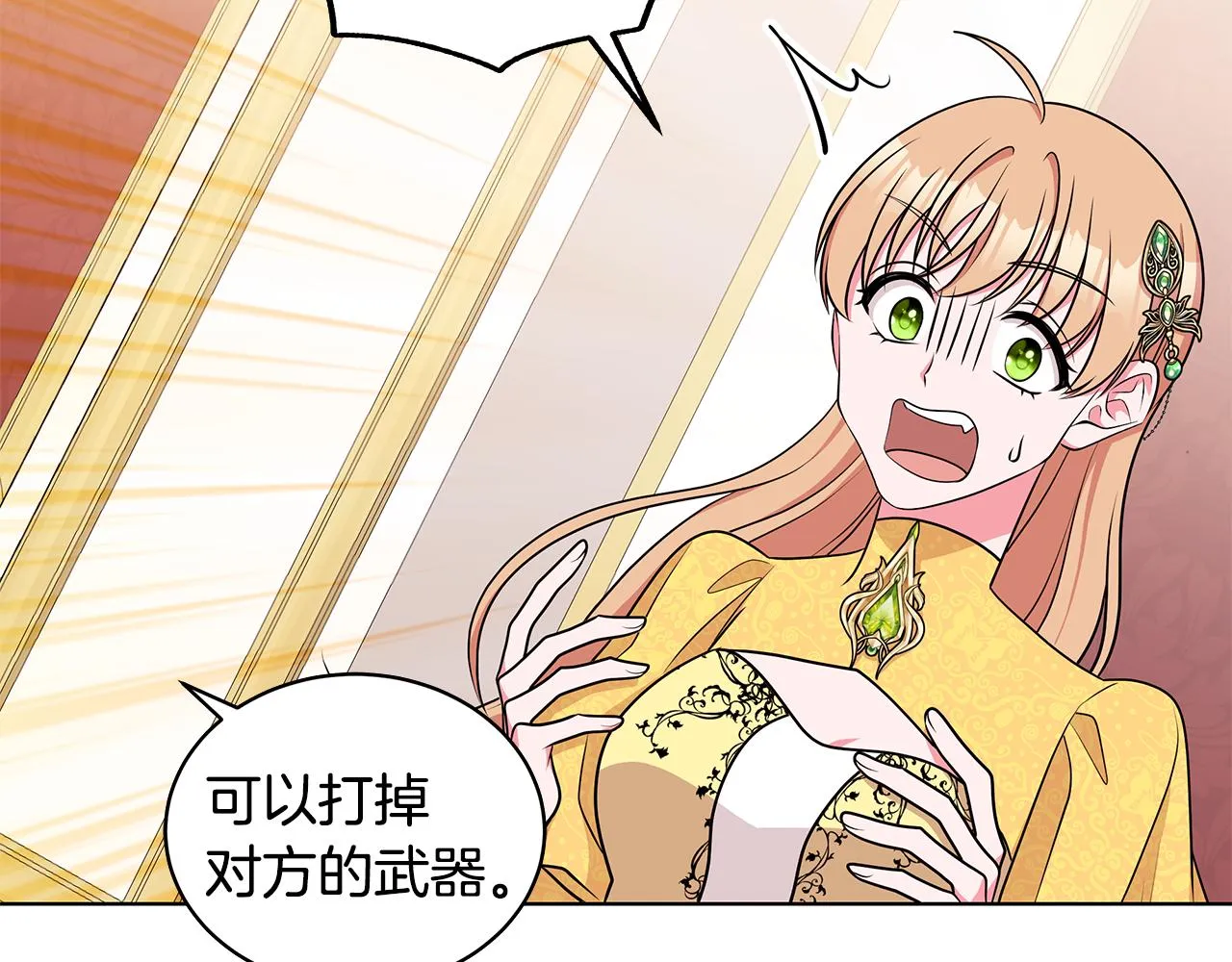 第57话 对练 第102页