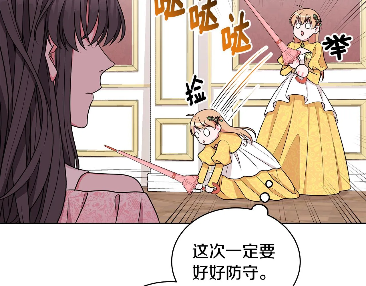 第57话 对练 第104页
