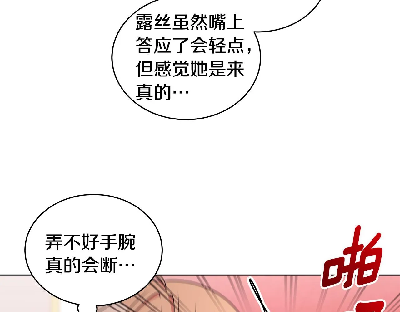 第57话 对练 第105页