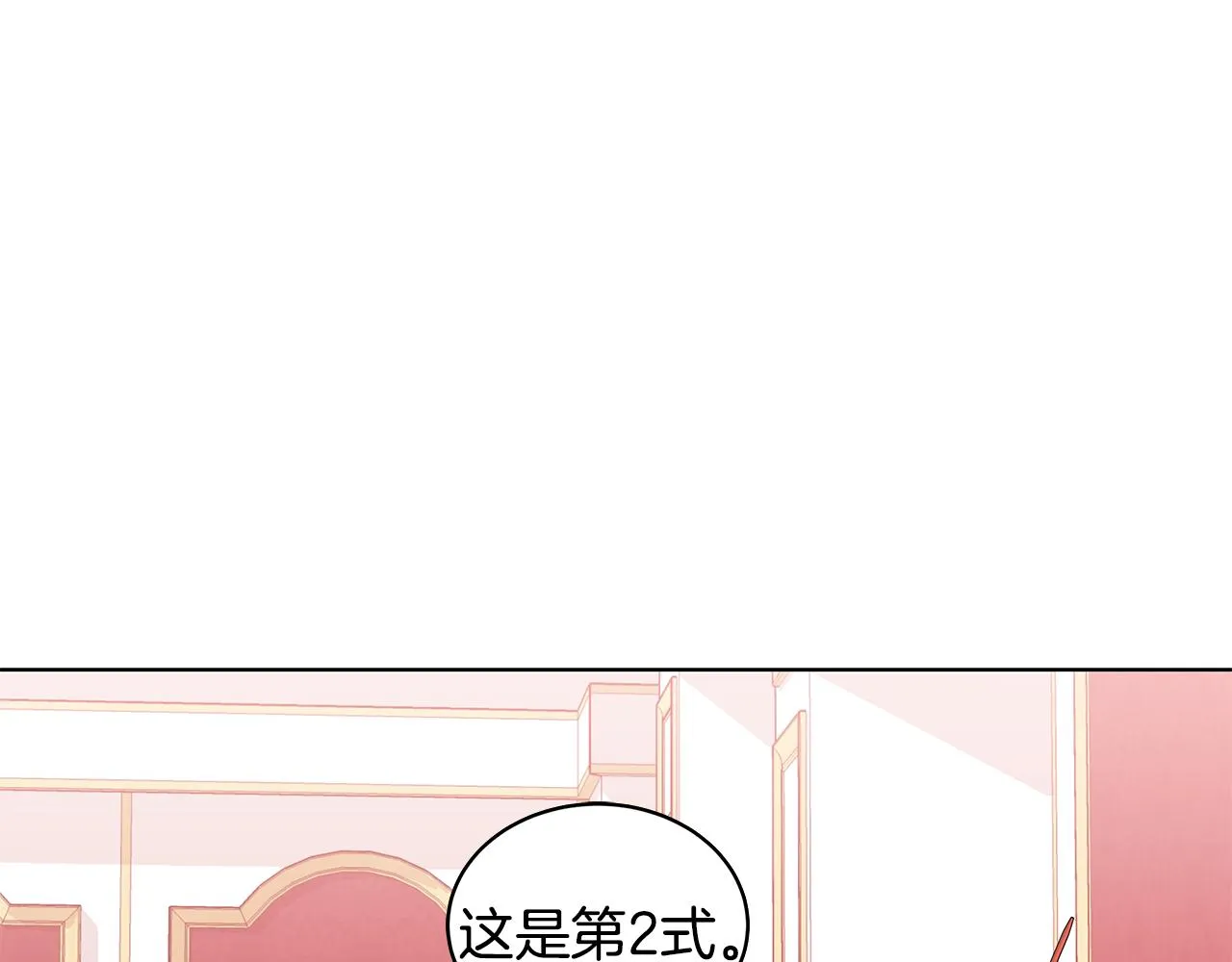 第57话 对练 第107页