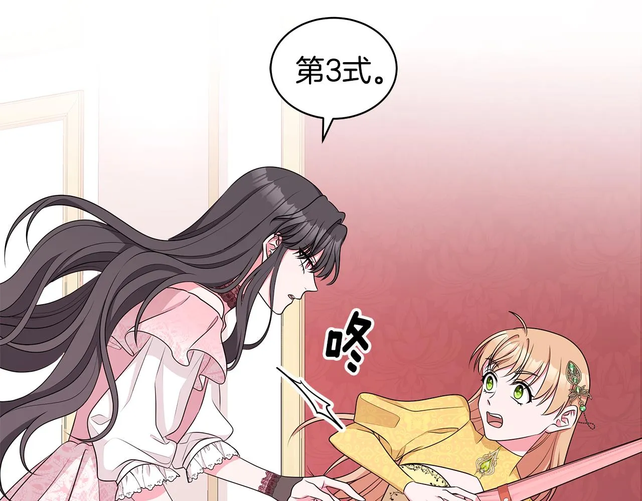 第57话 对练 第115页