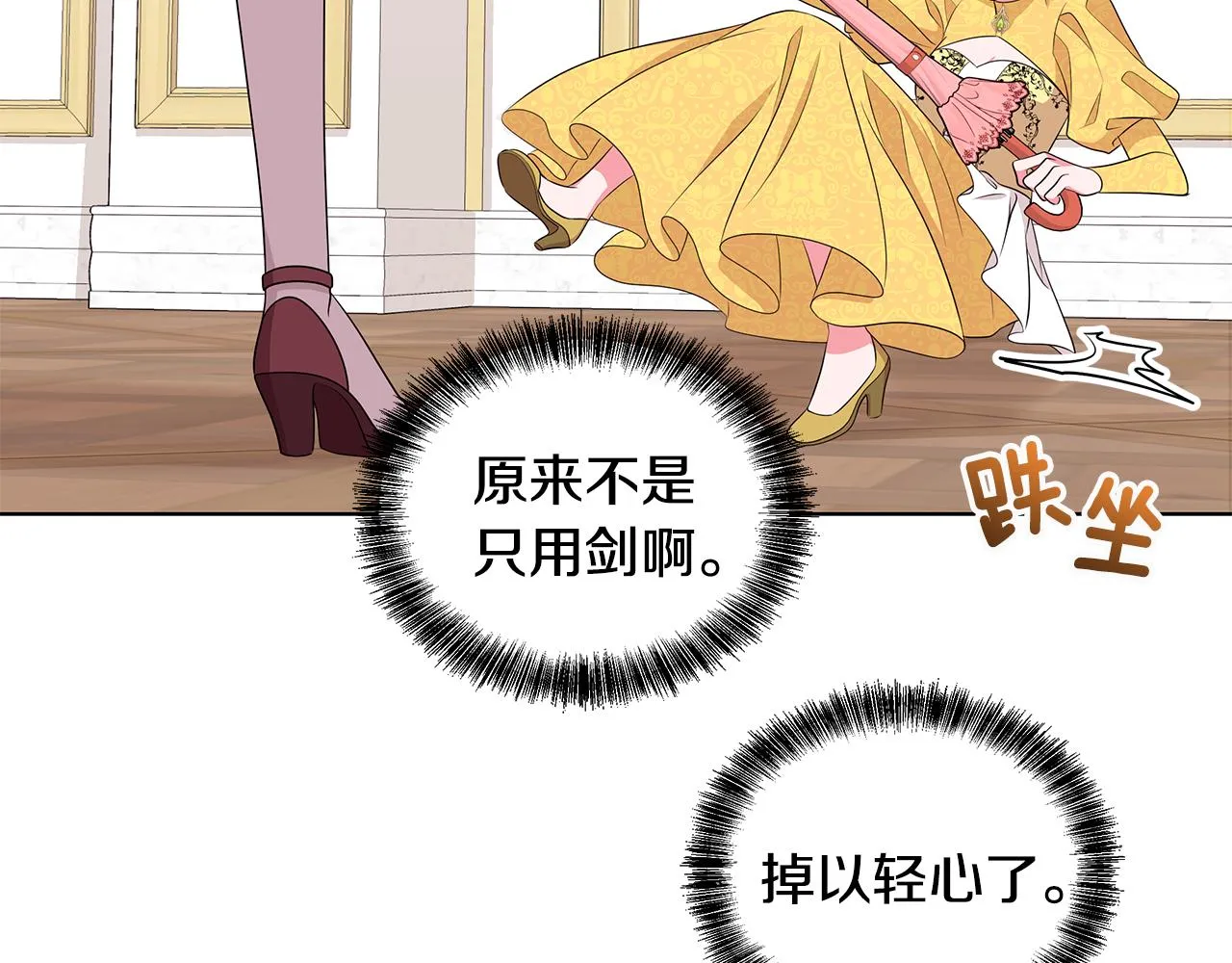 第57话 对练 第119页