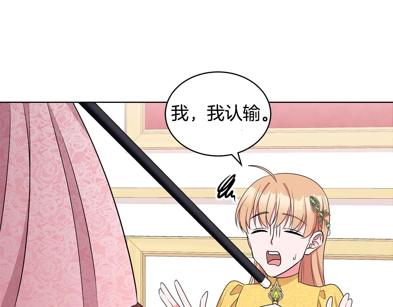 第57话 对练 第122页