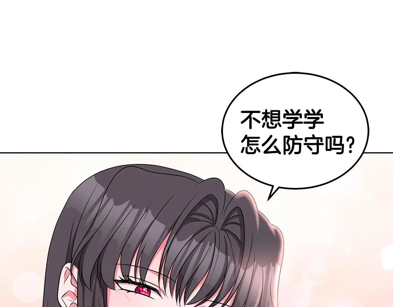 第57话 对练 第126页