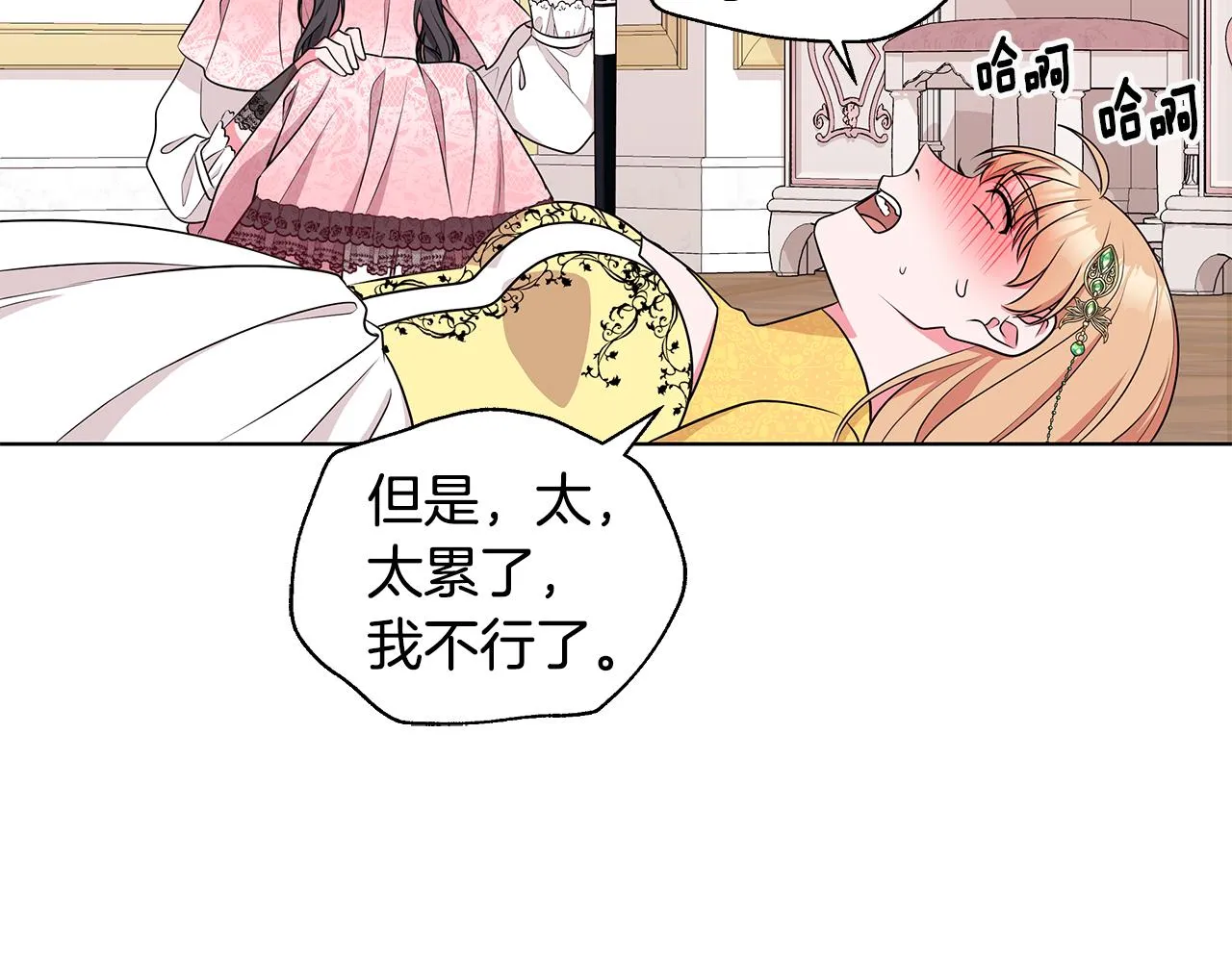 第57话 对练 第133页