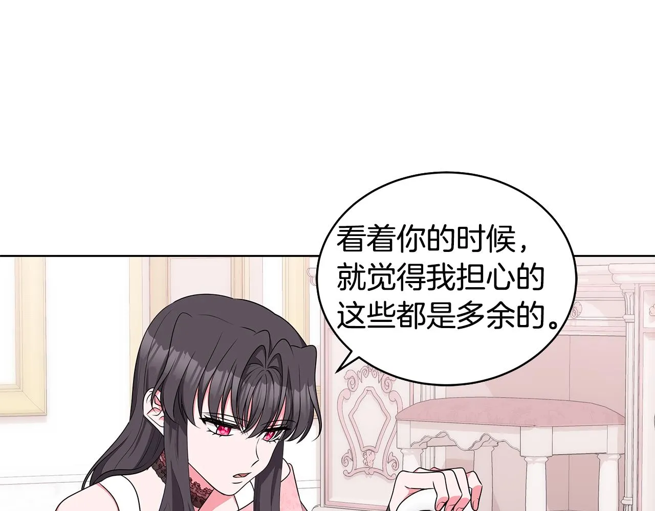 第57话 对练 第134页
