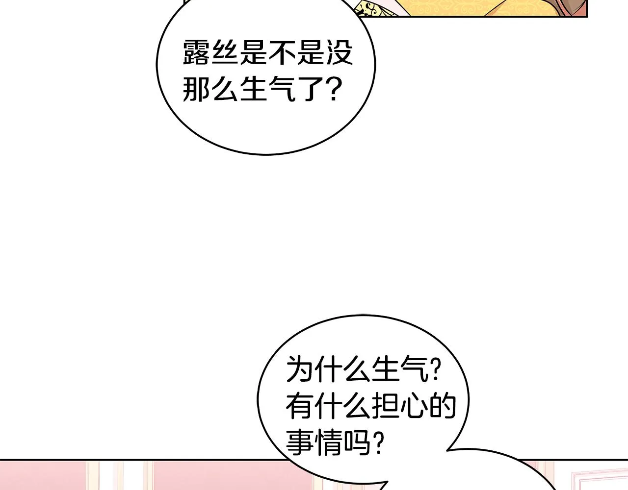 第57话 对练 第138页