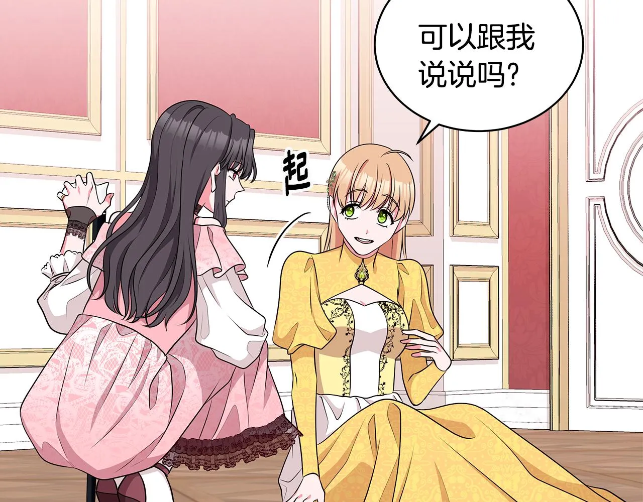 第57话 对练 第139页