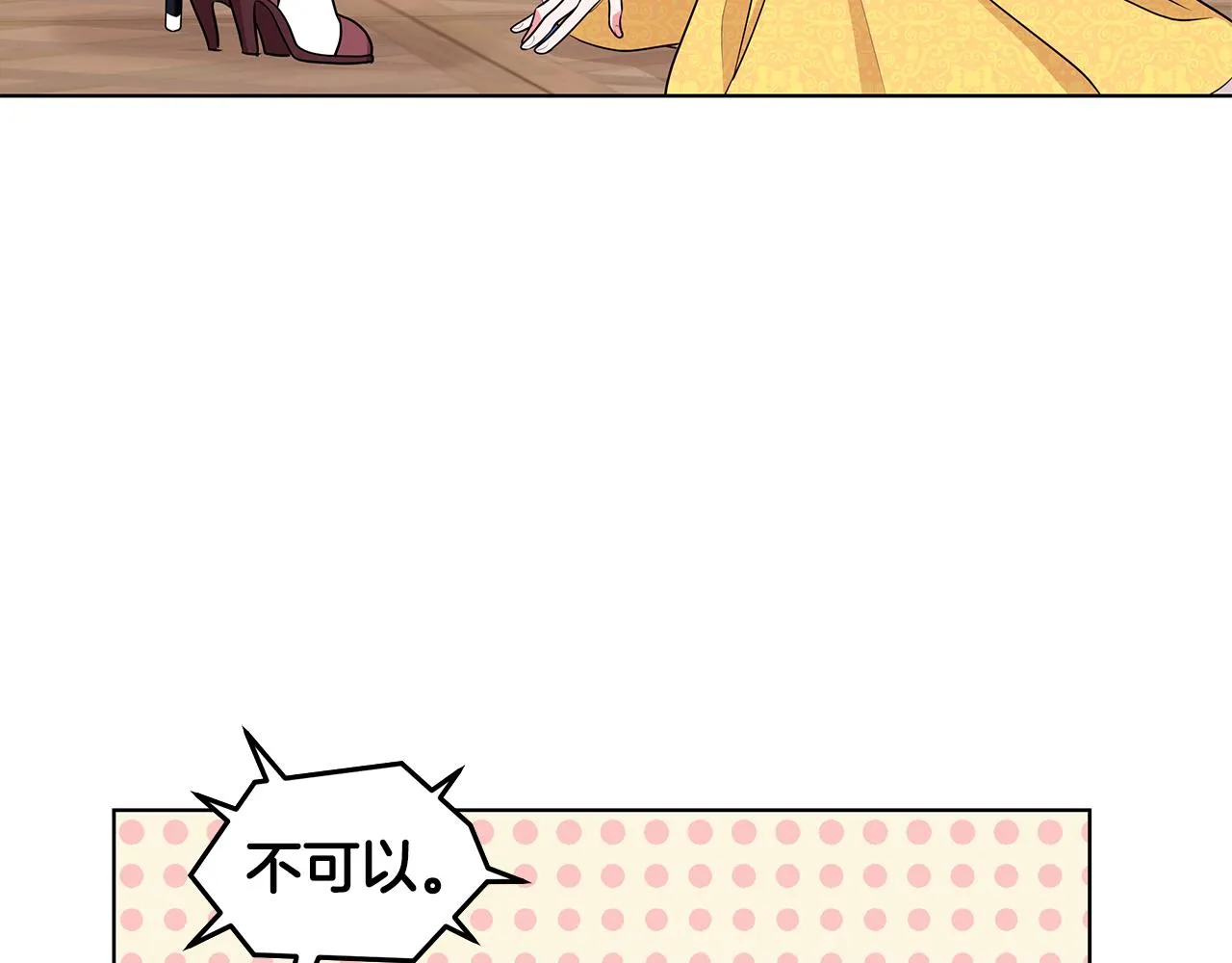 第57话 对练 第140页