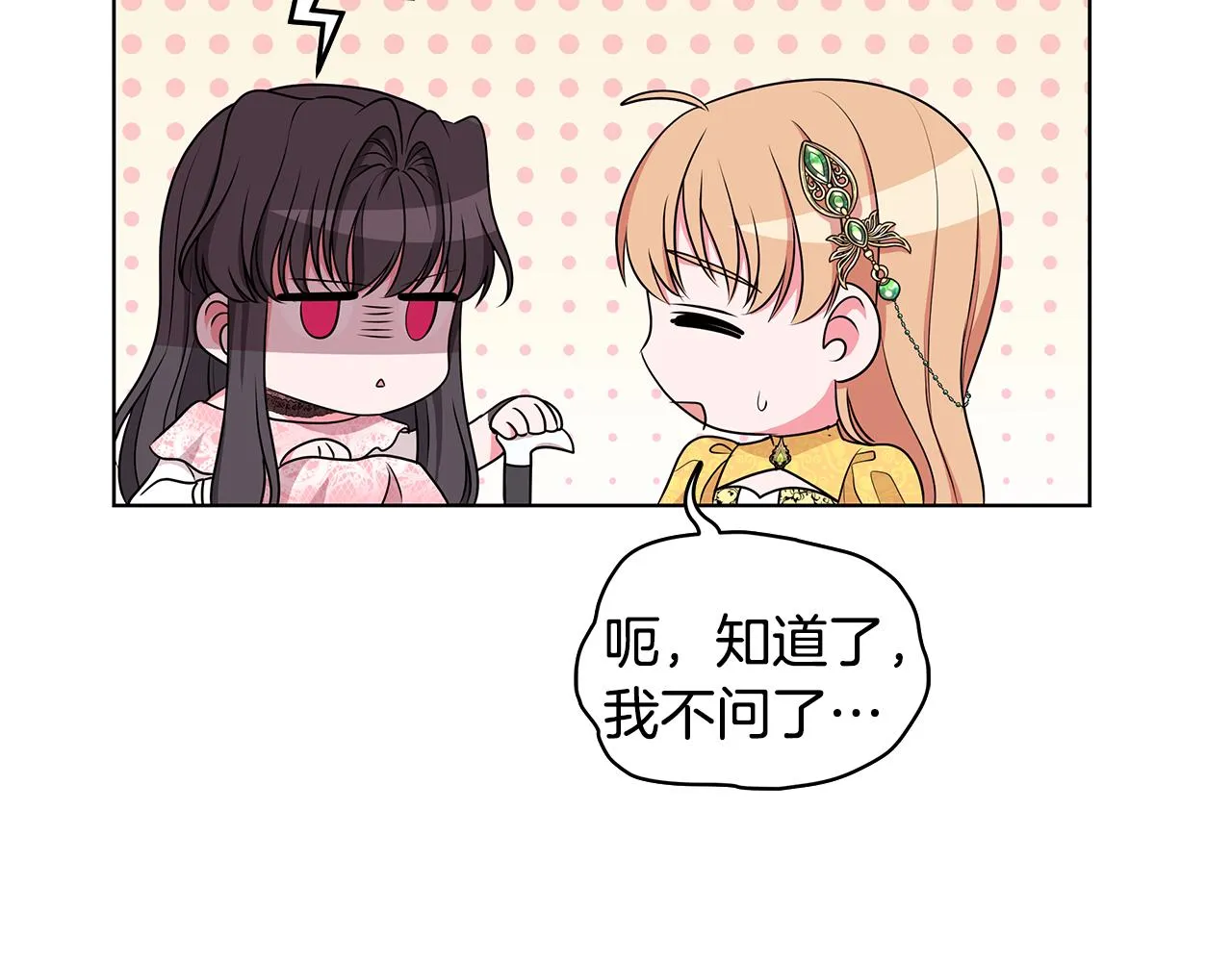 第57话 对练 第141页