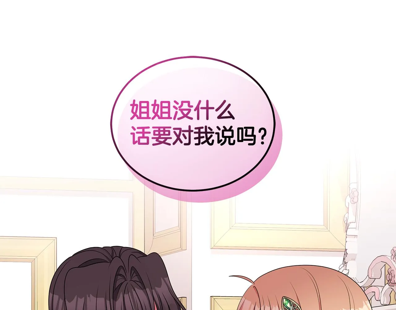 第57话 对练 第144页