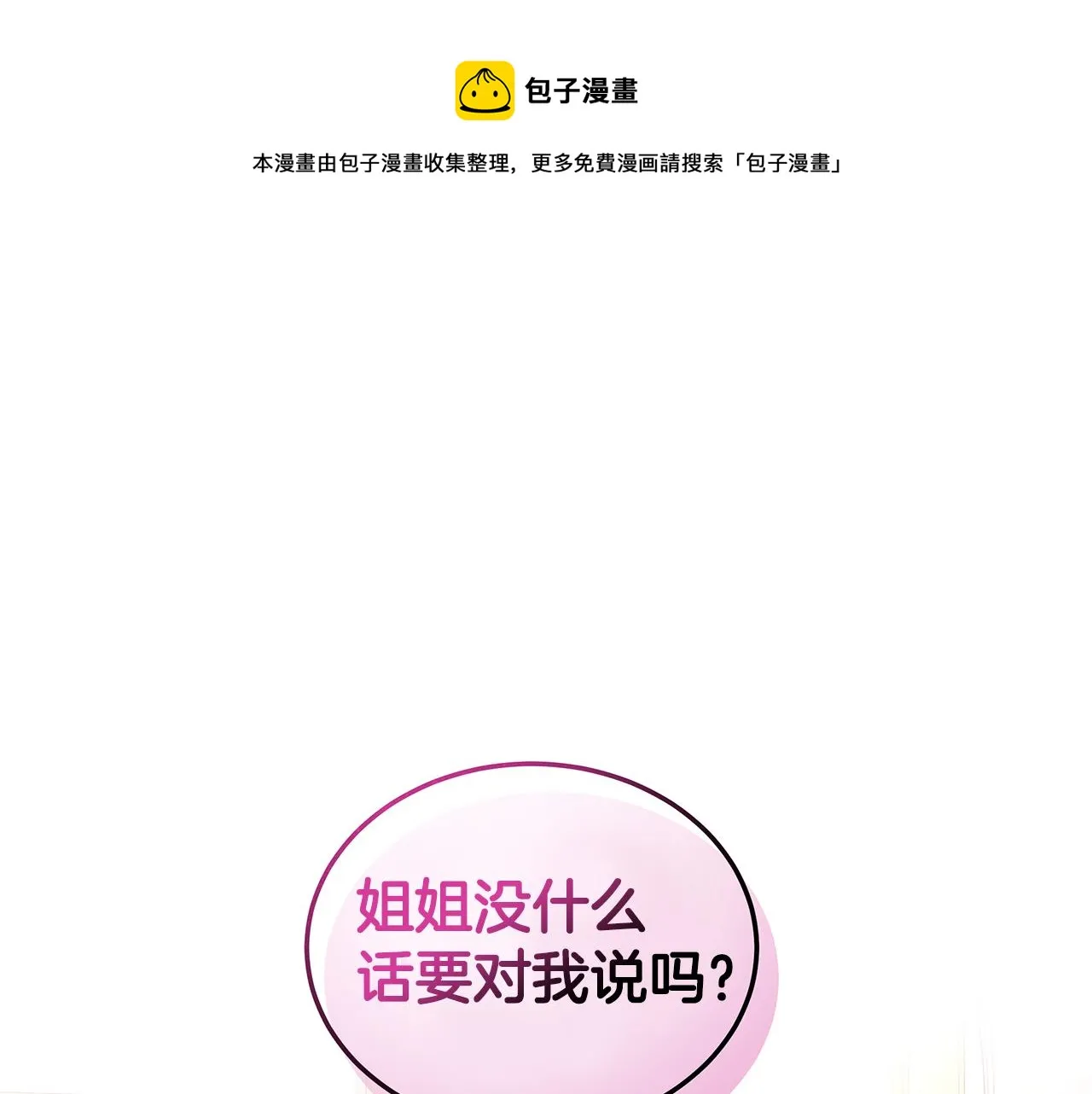 第58话 要幸福 第1页