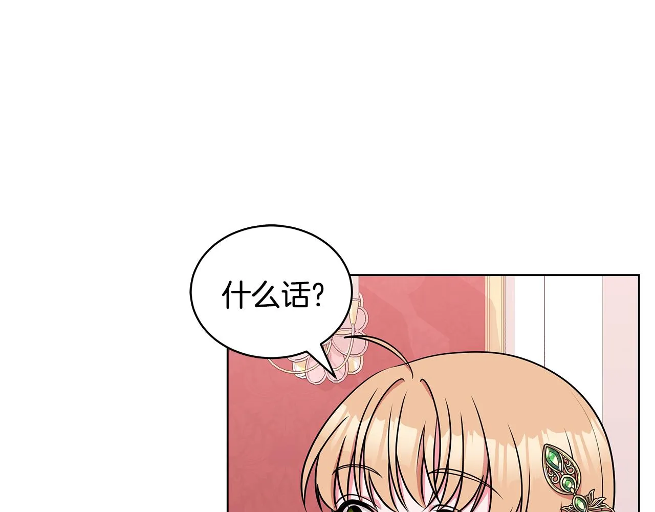 第58话 要幸福 第4页