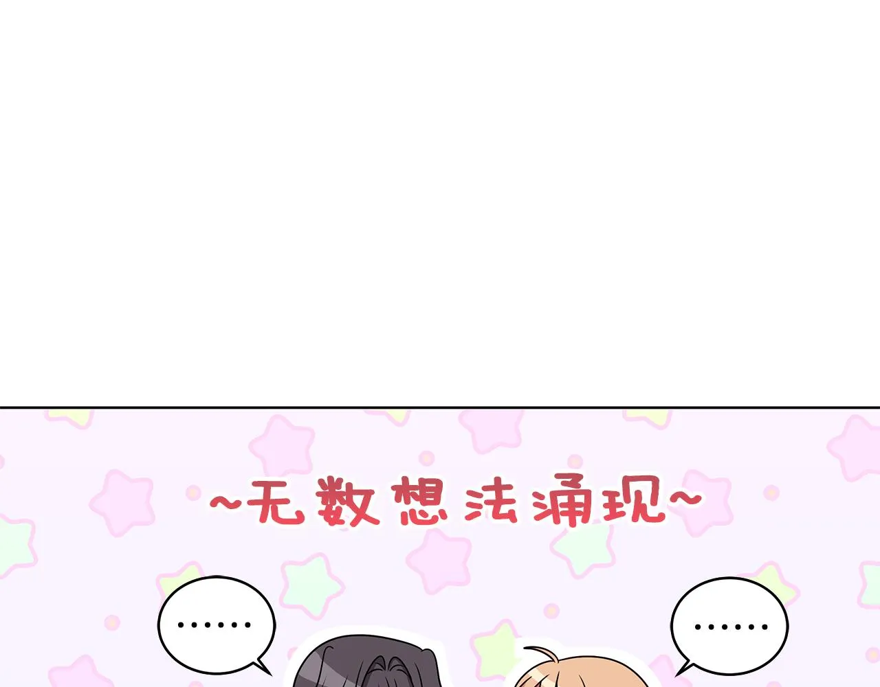 第58话 要幸福 第6页