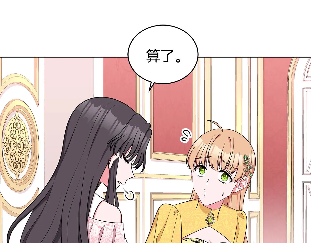 第58话 要幸福 第8页