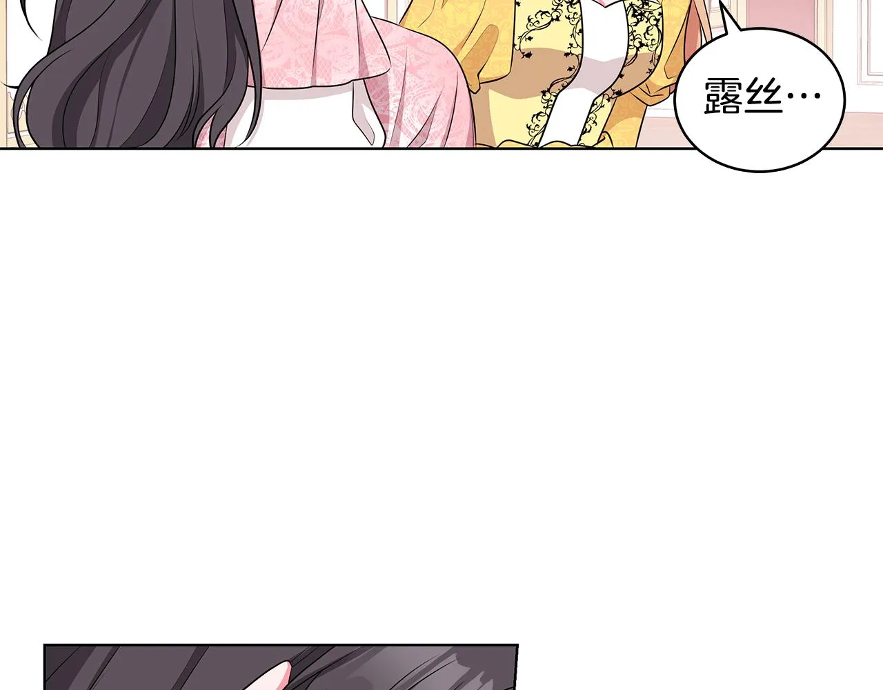 第58话 要幸福 第9页
