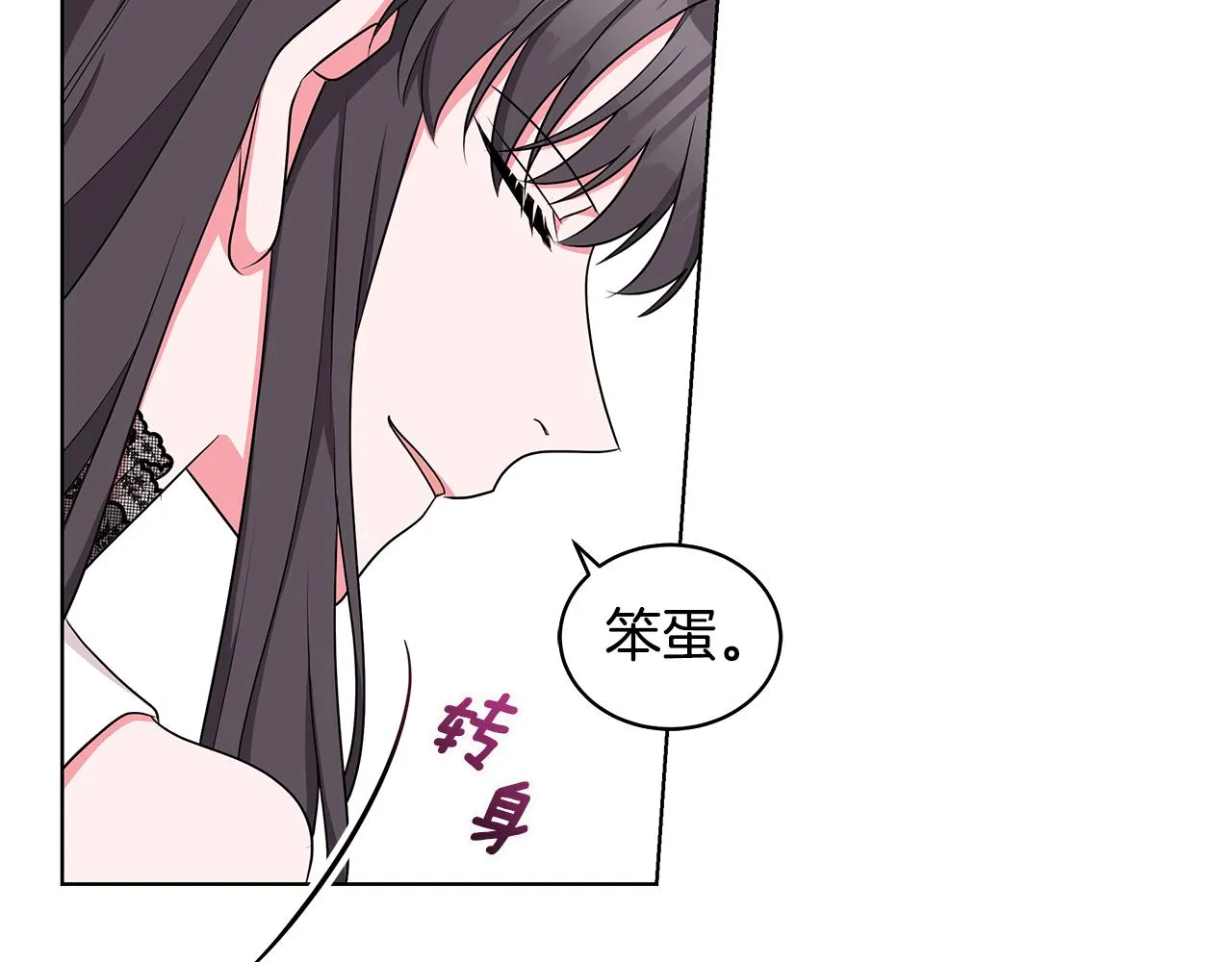 第58话 要幸福 第10页