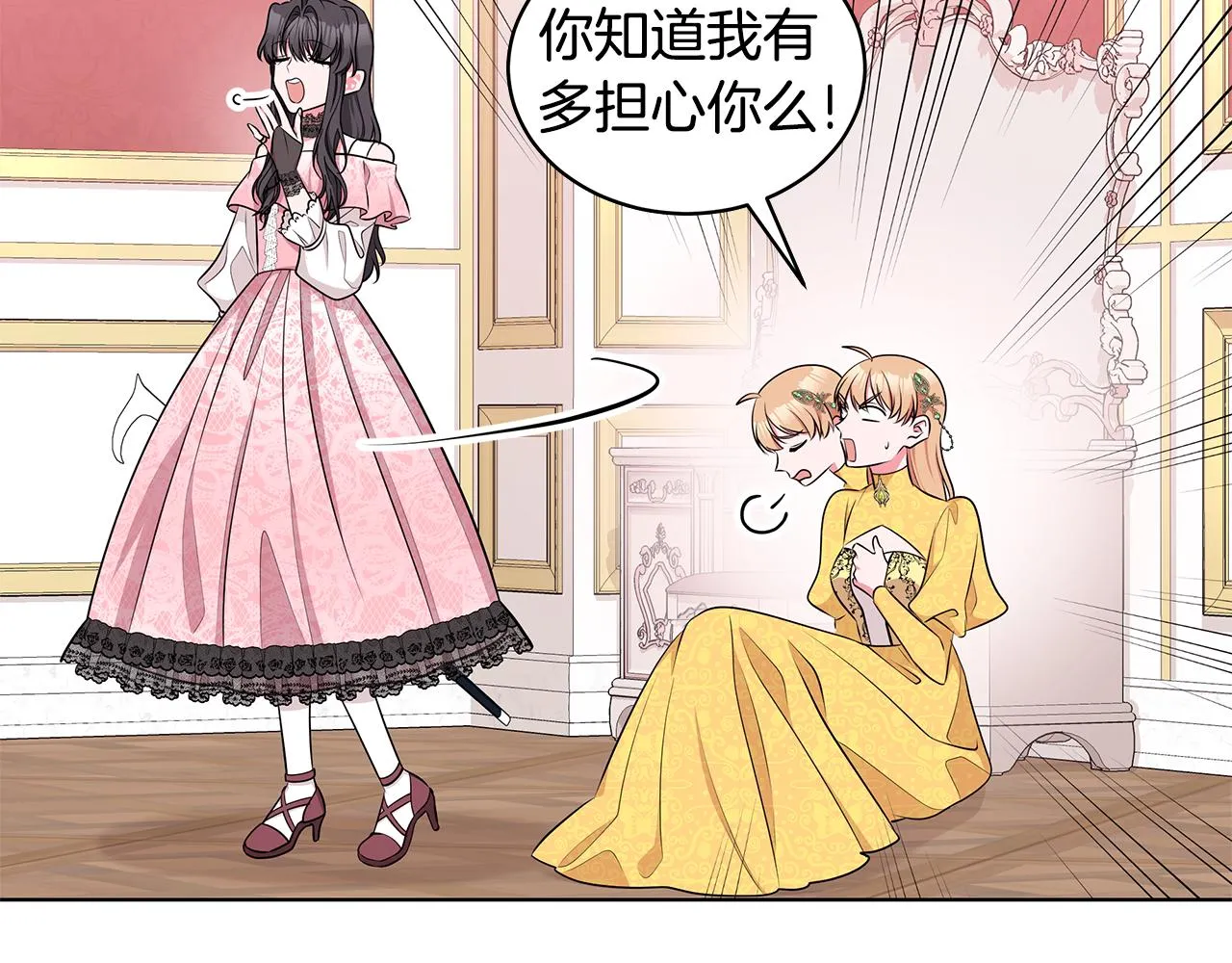 第58话 要幸福 第12页