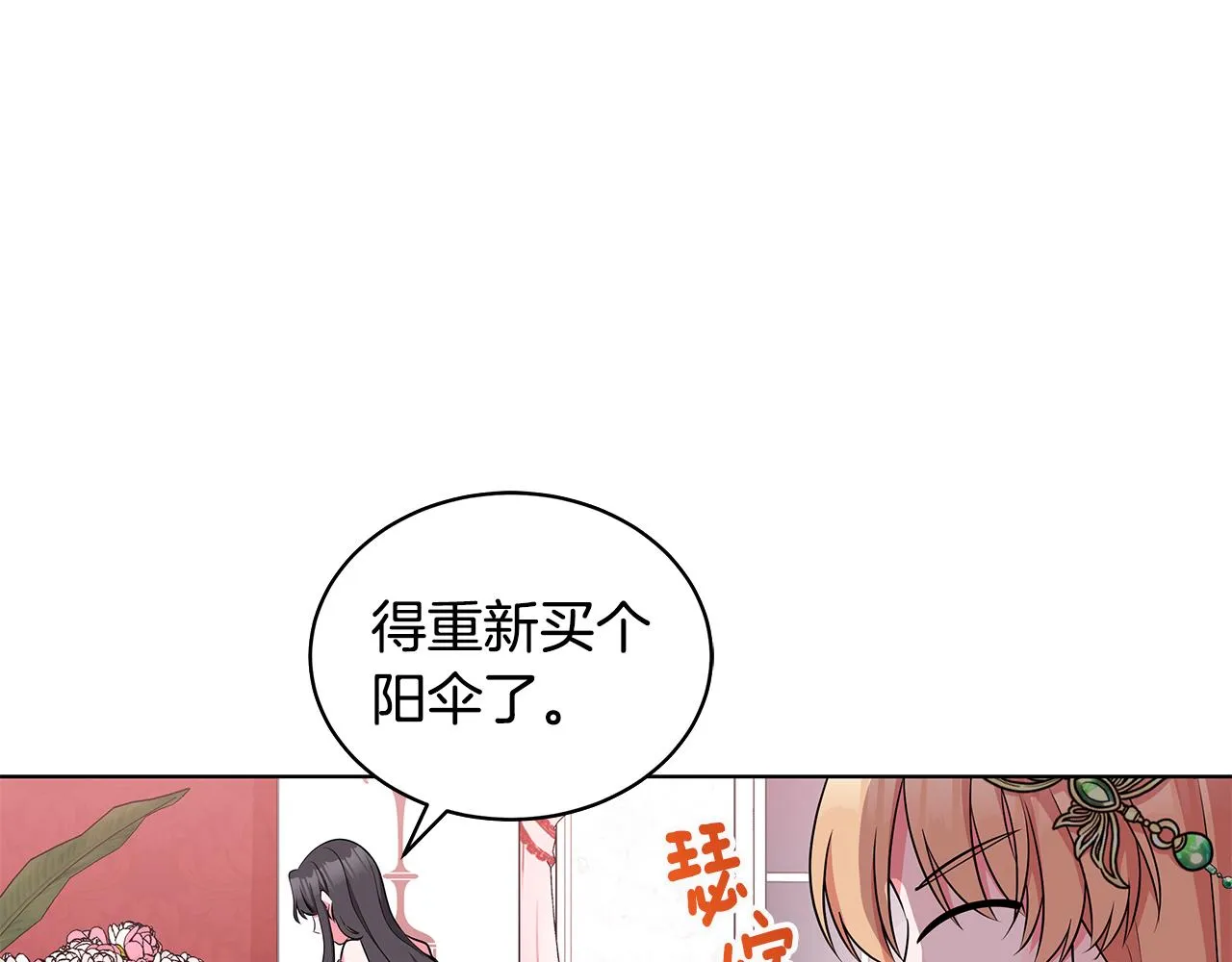 第58话 要幸福 第13页