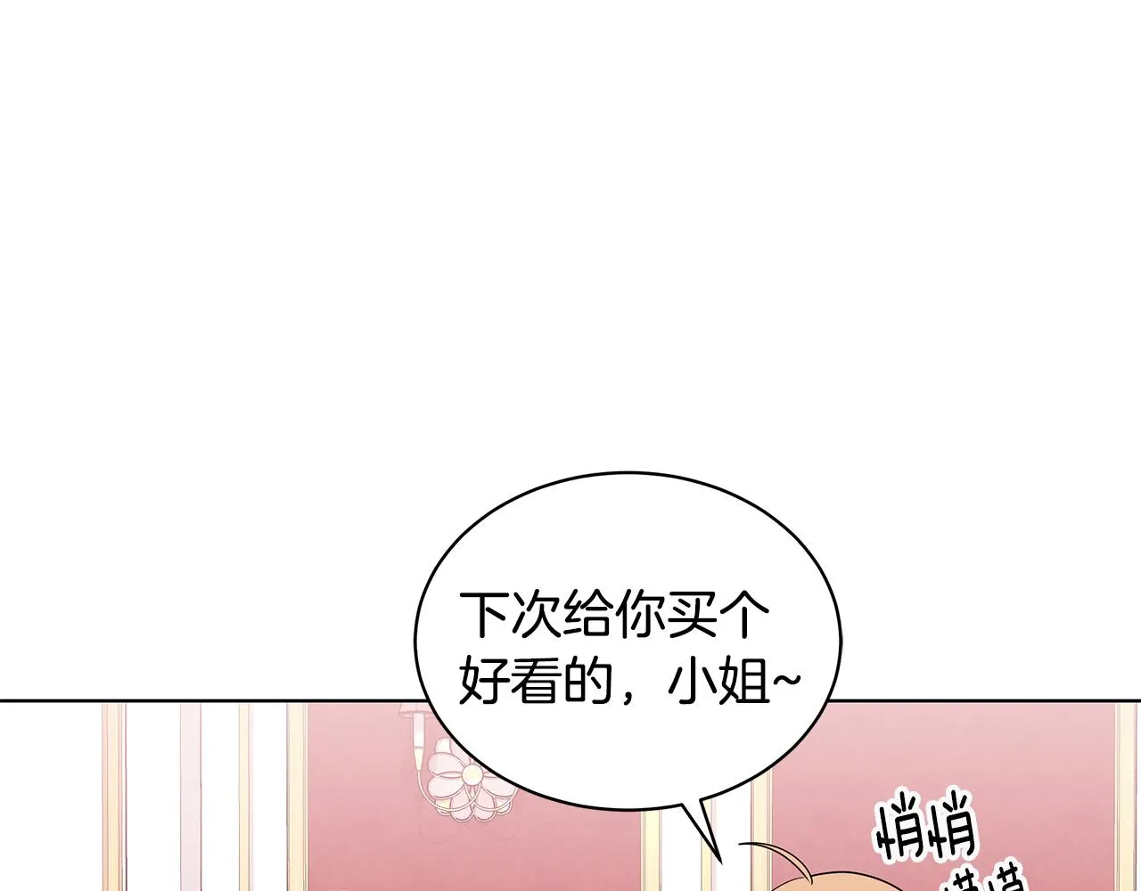 第58话 要幸福 第15页