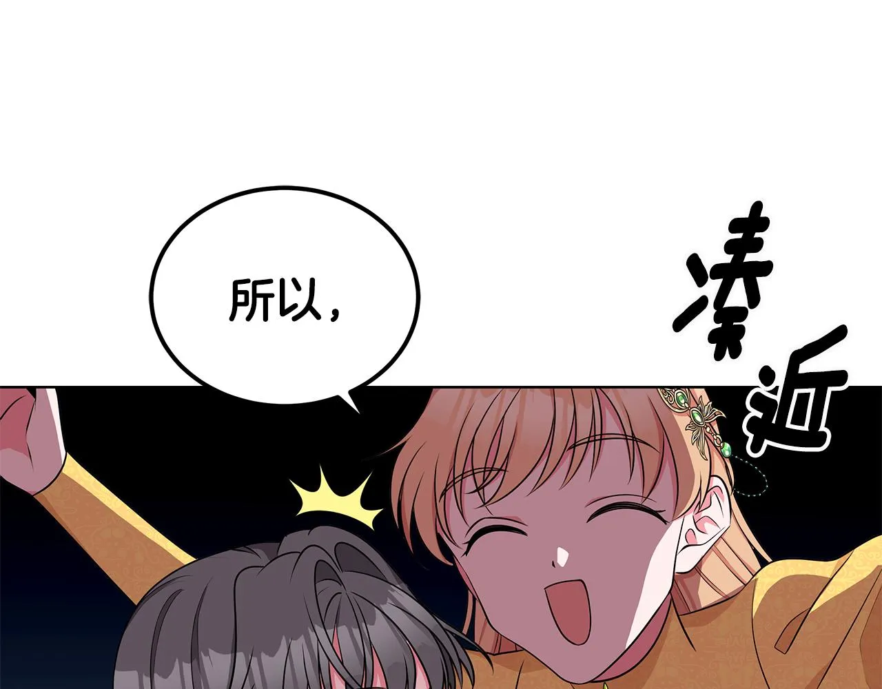第58话 要幸福 第17页