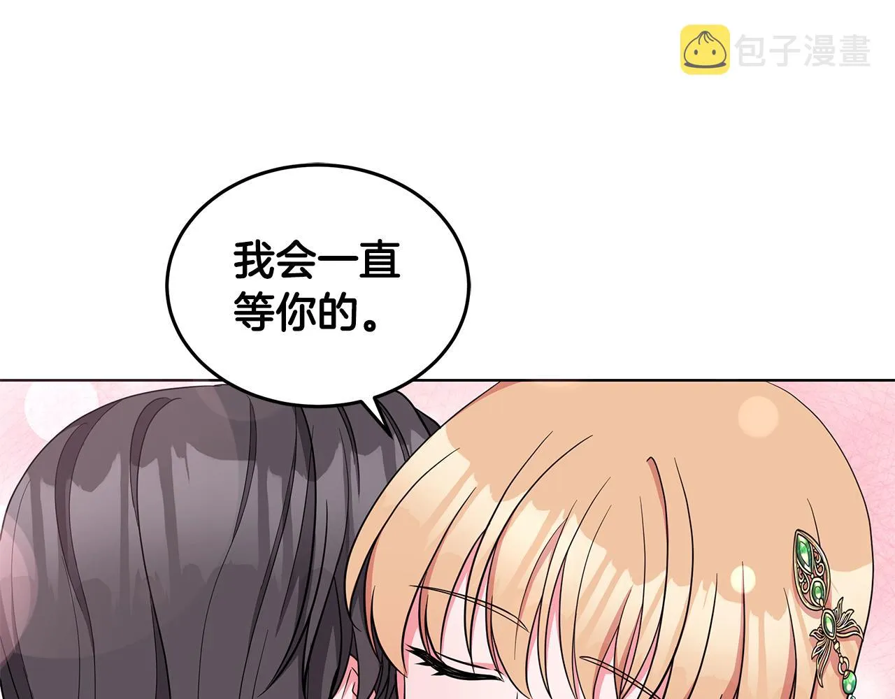 第58话 要幸福 第21页