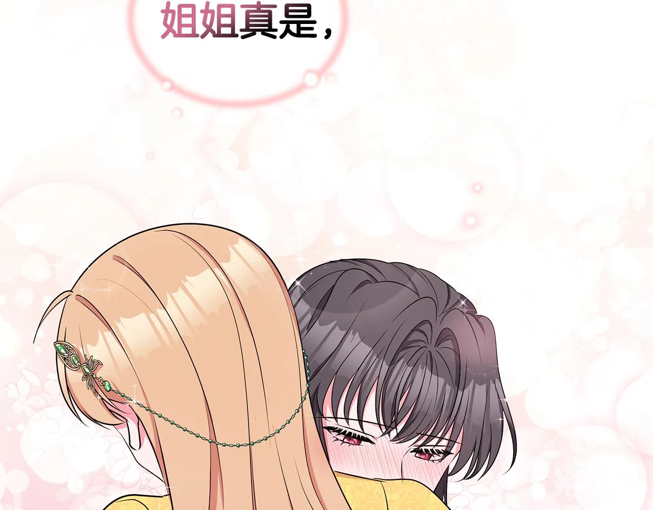 第58话 要幸福 第25页