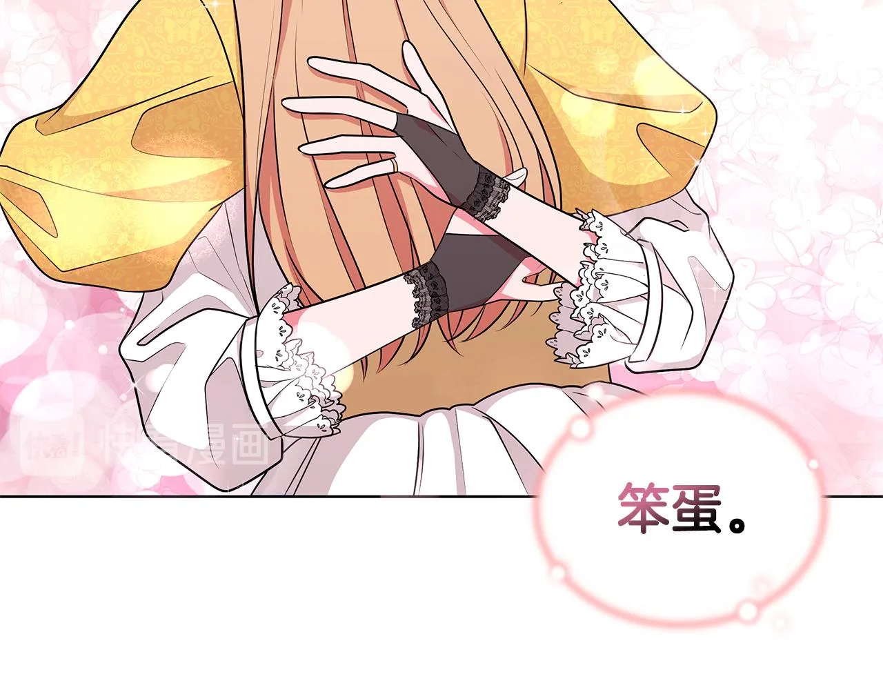 第58话 要幸福 第26页