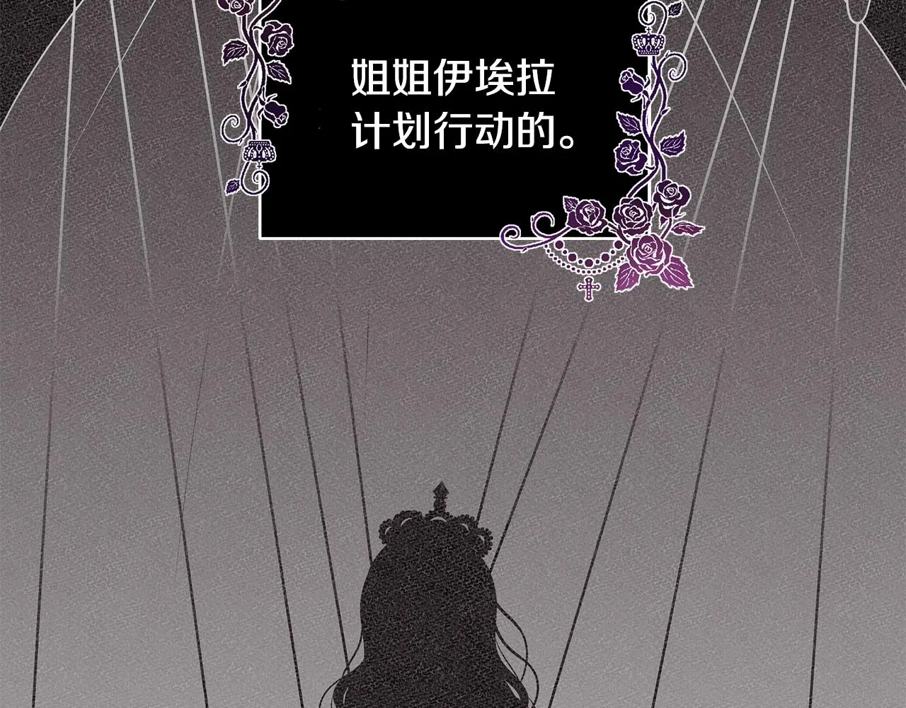 第58话 要幸福 第41页