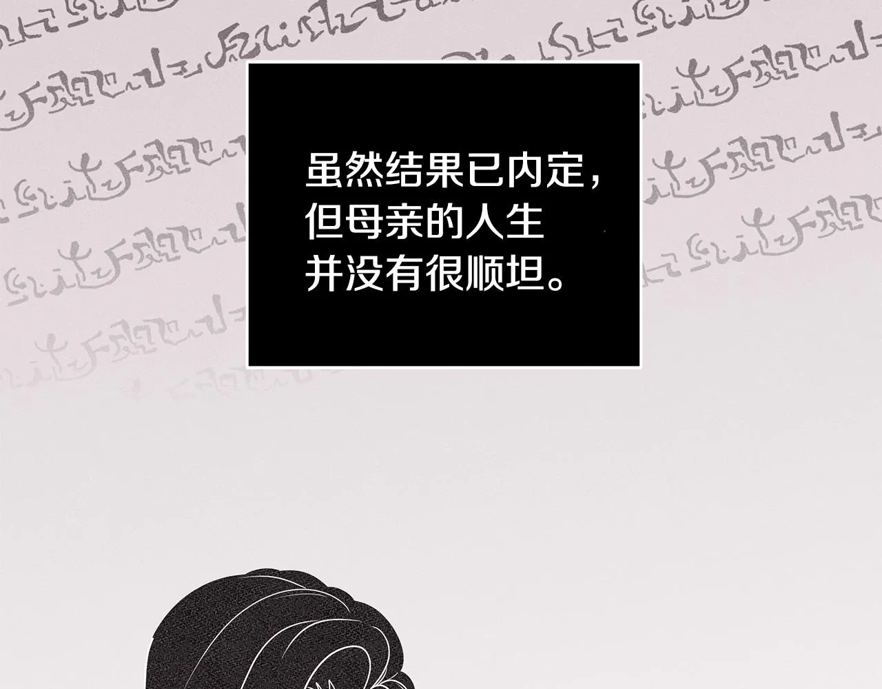 第58话 要幸福 第49页