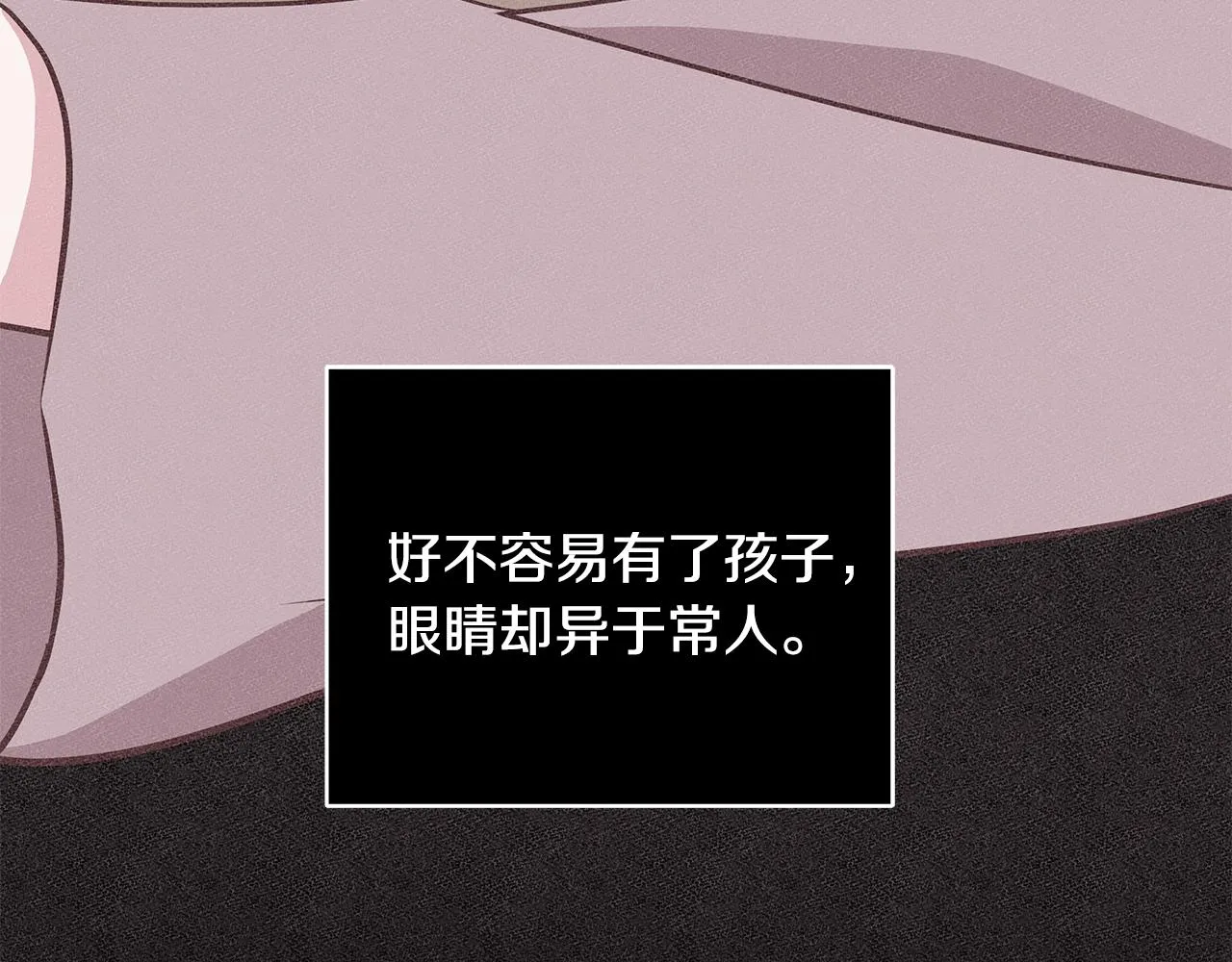 第58话 要幸福 第55页