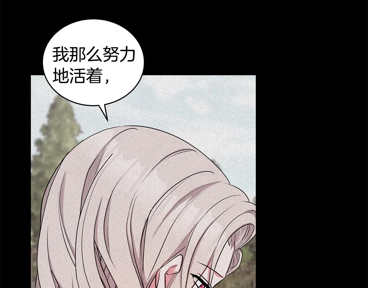 第58话 要幸福 第61页