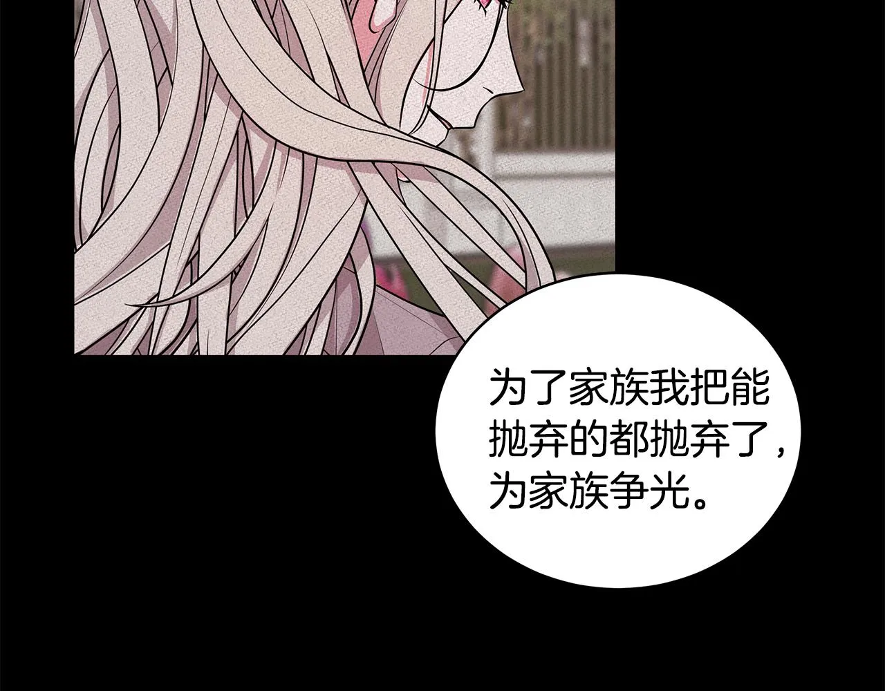 第58话 要幸福 第62页