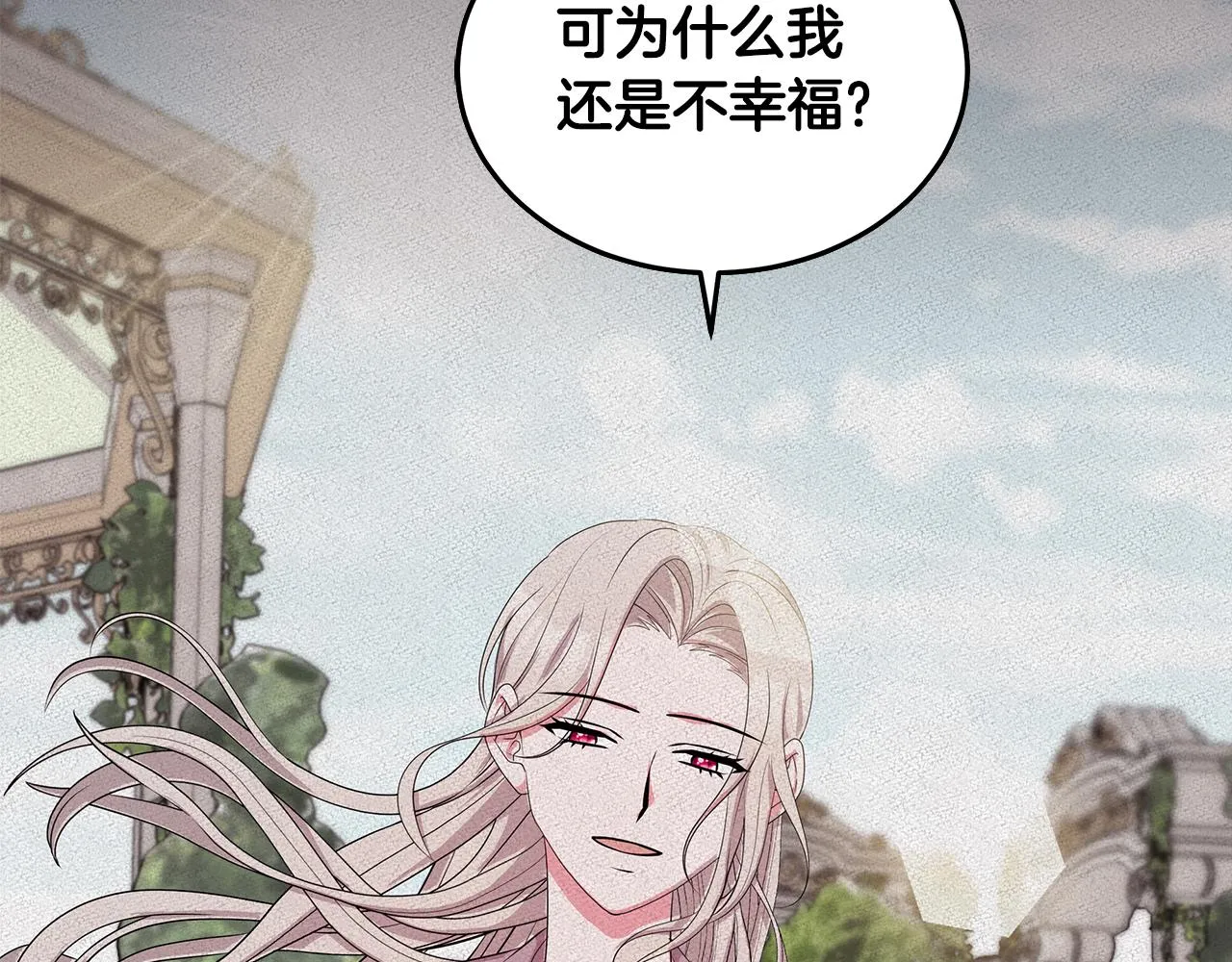 第58话 要幸福 第64页