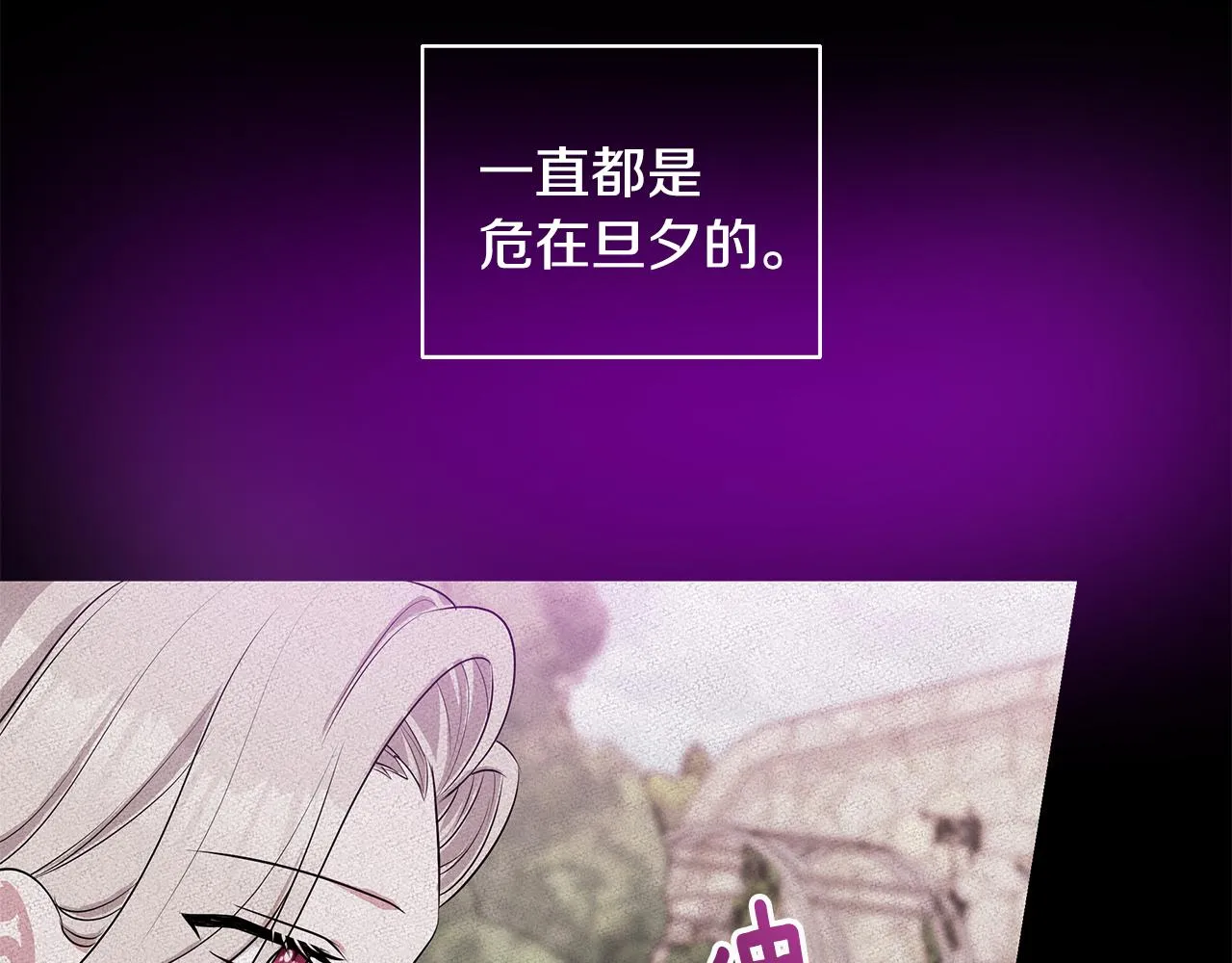第58话 要幸福 第68页