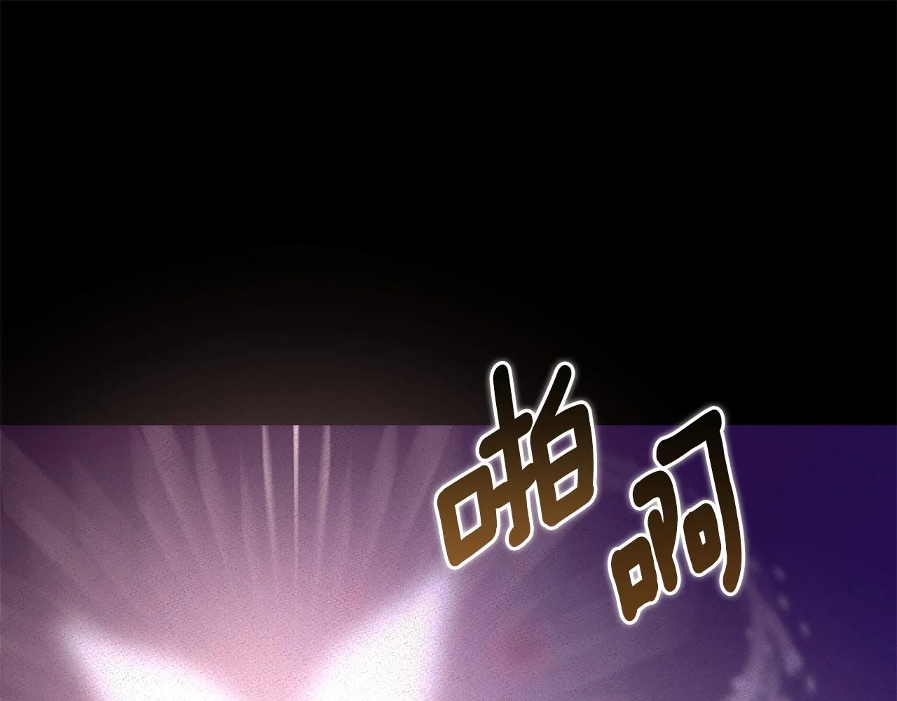 第58话 要幸福 第70页