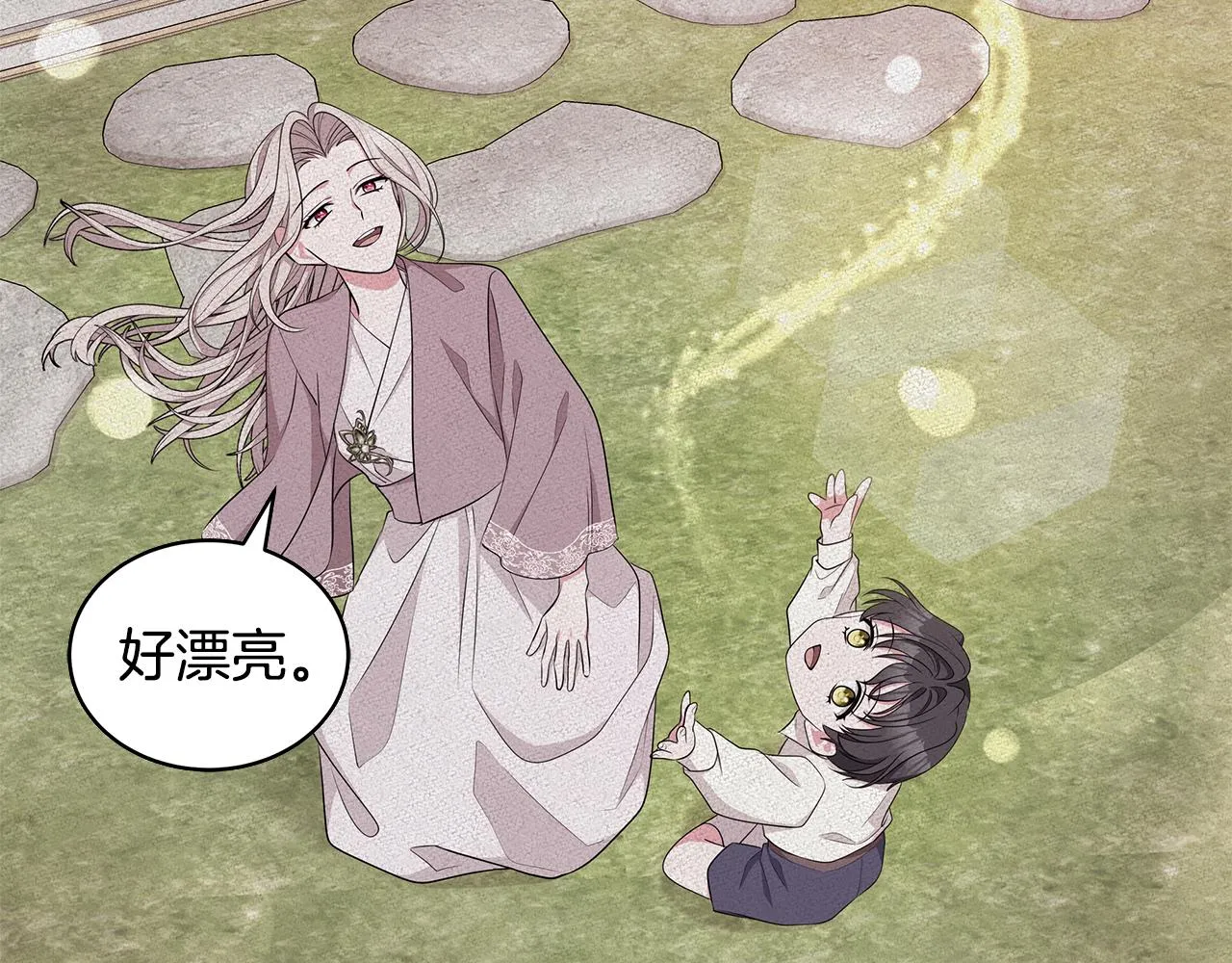 第58话 要幸福 第73页