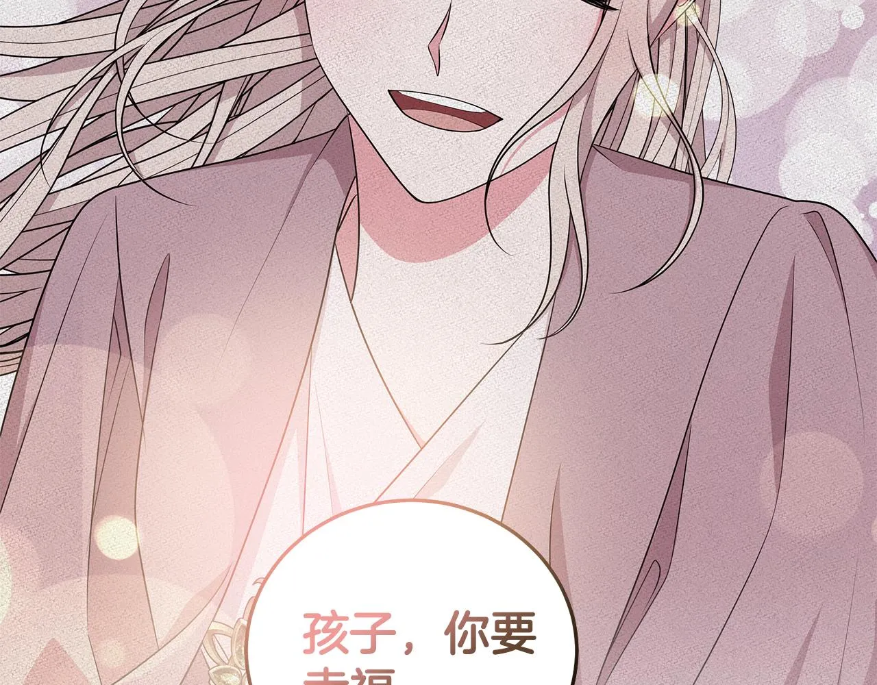 第58话 要幸福 第77页