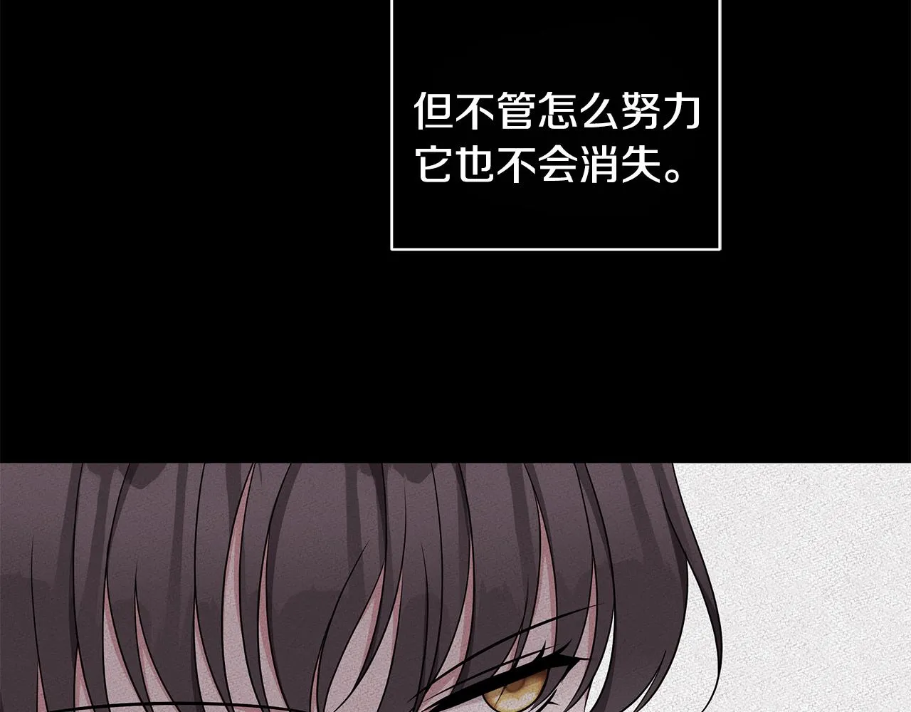 第58话 要幸福 第89页