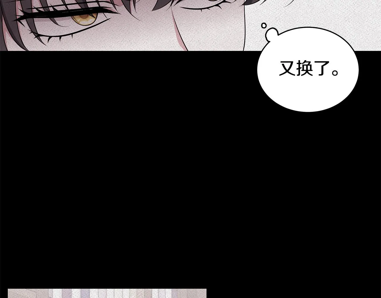 第58话 要幸福 第90页