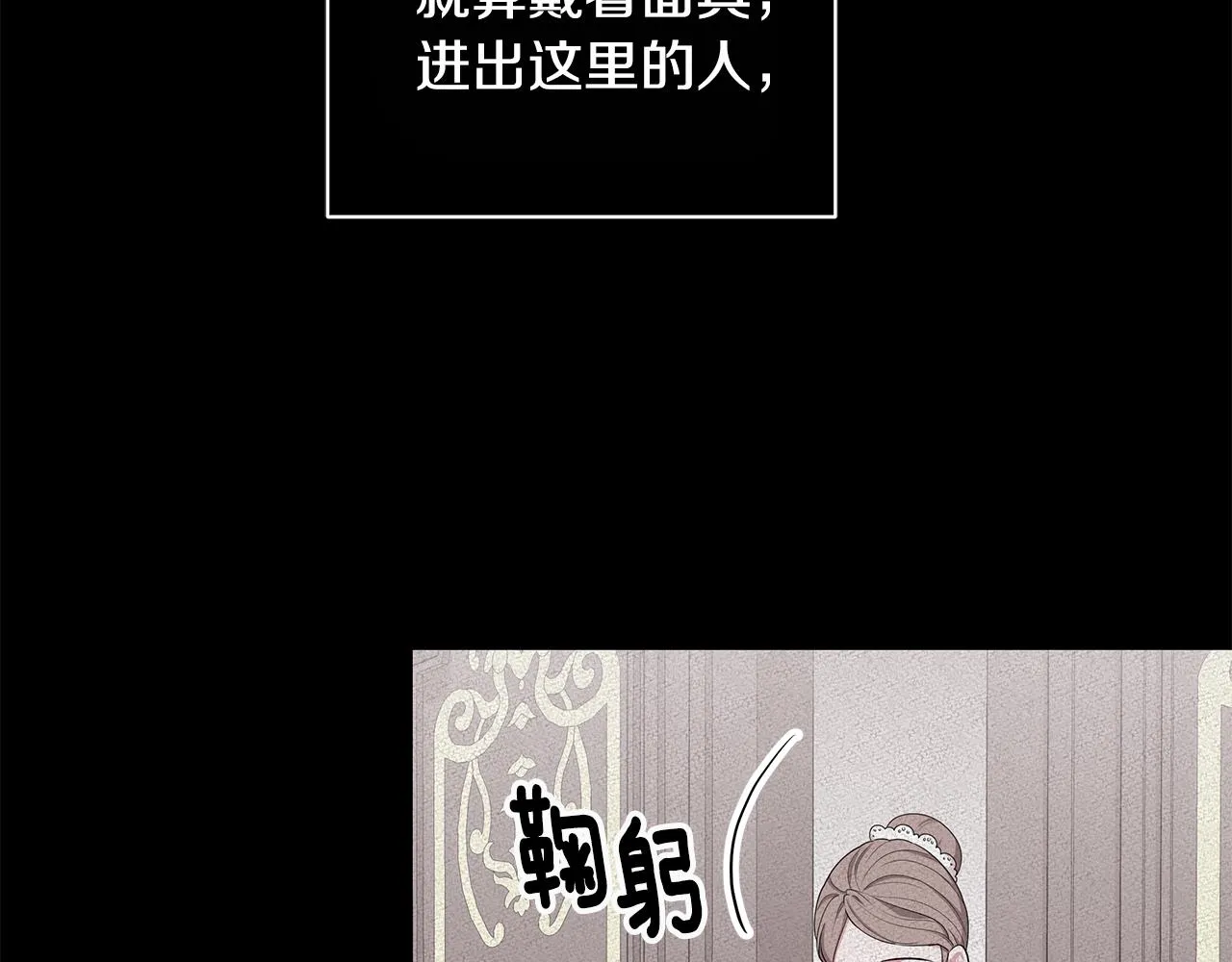 第58话 要幸福 第92页