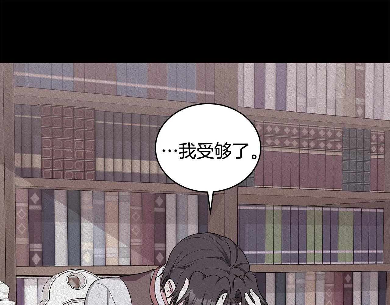第58话 要幸福 第97页