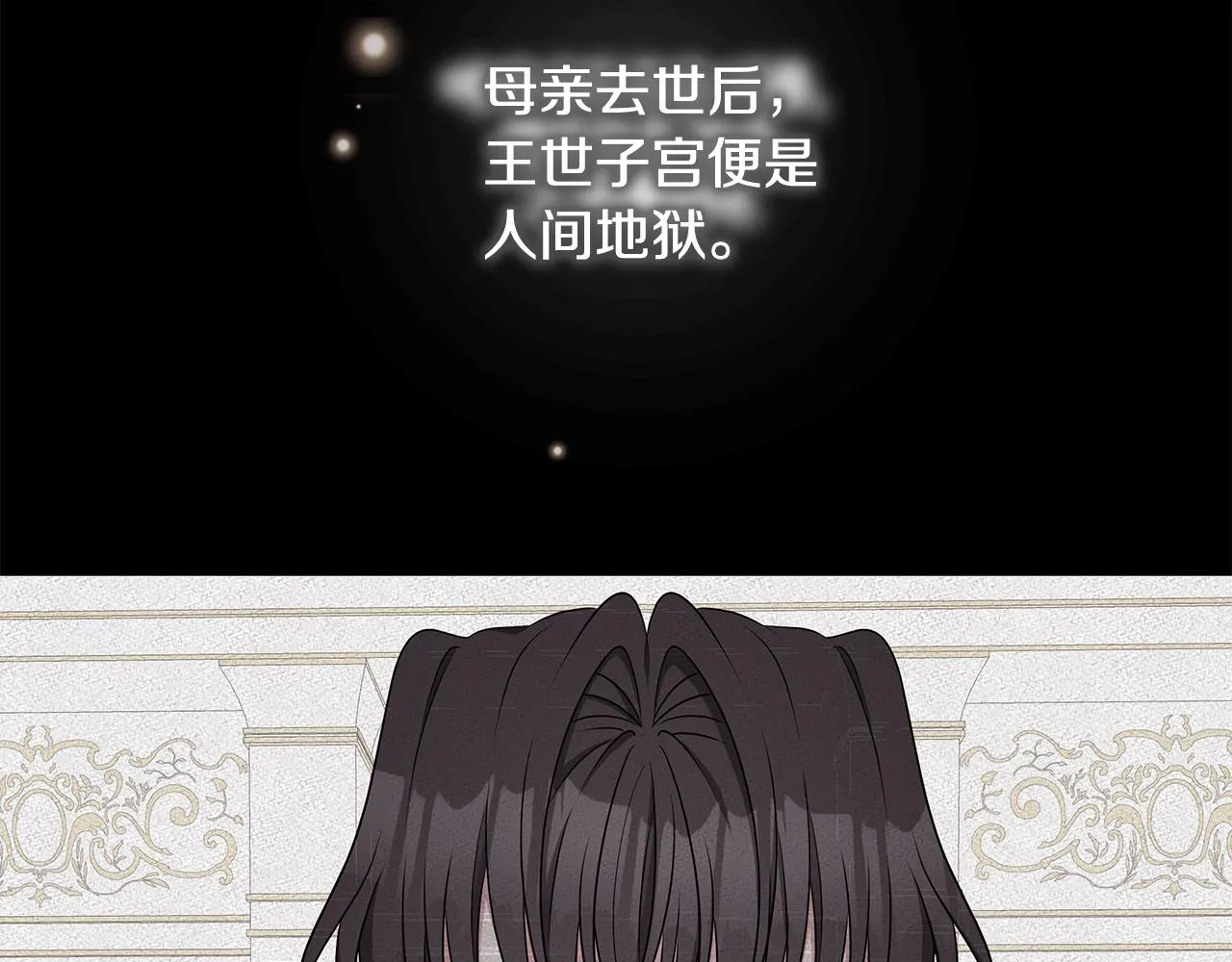 第58话 要幸福 第114页