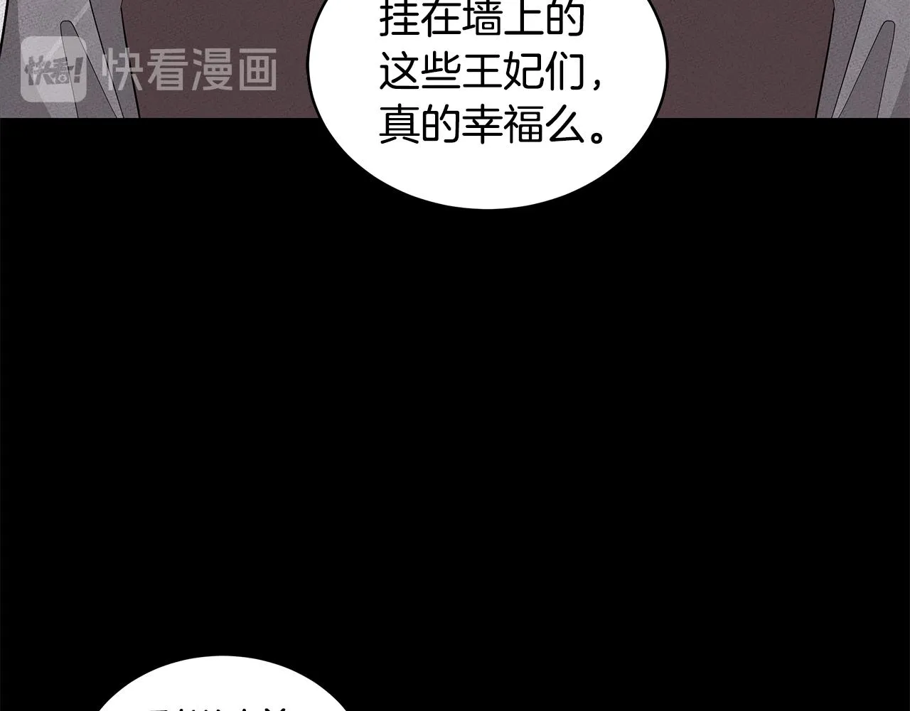 第58话 要幸福 第116页