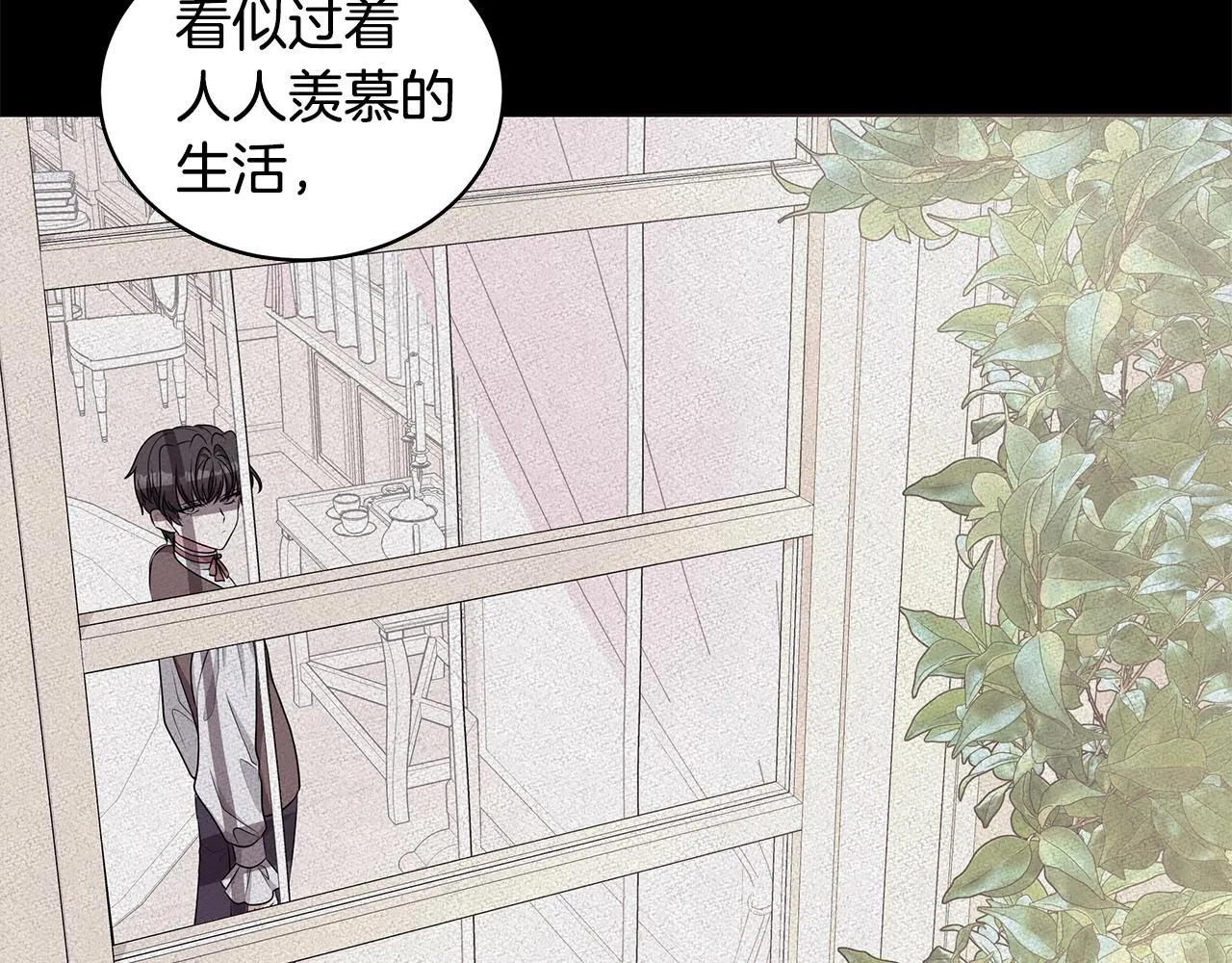 第58话 要幸福 第117页