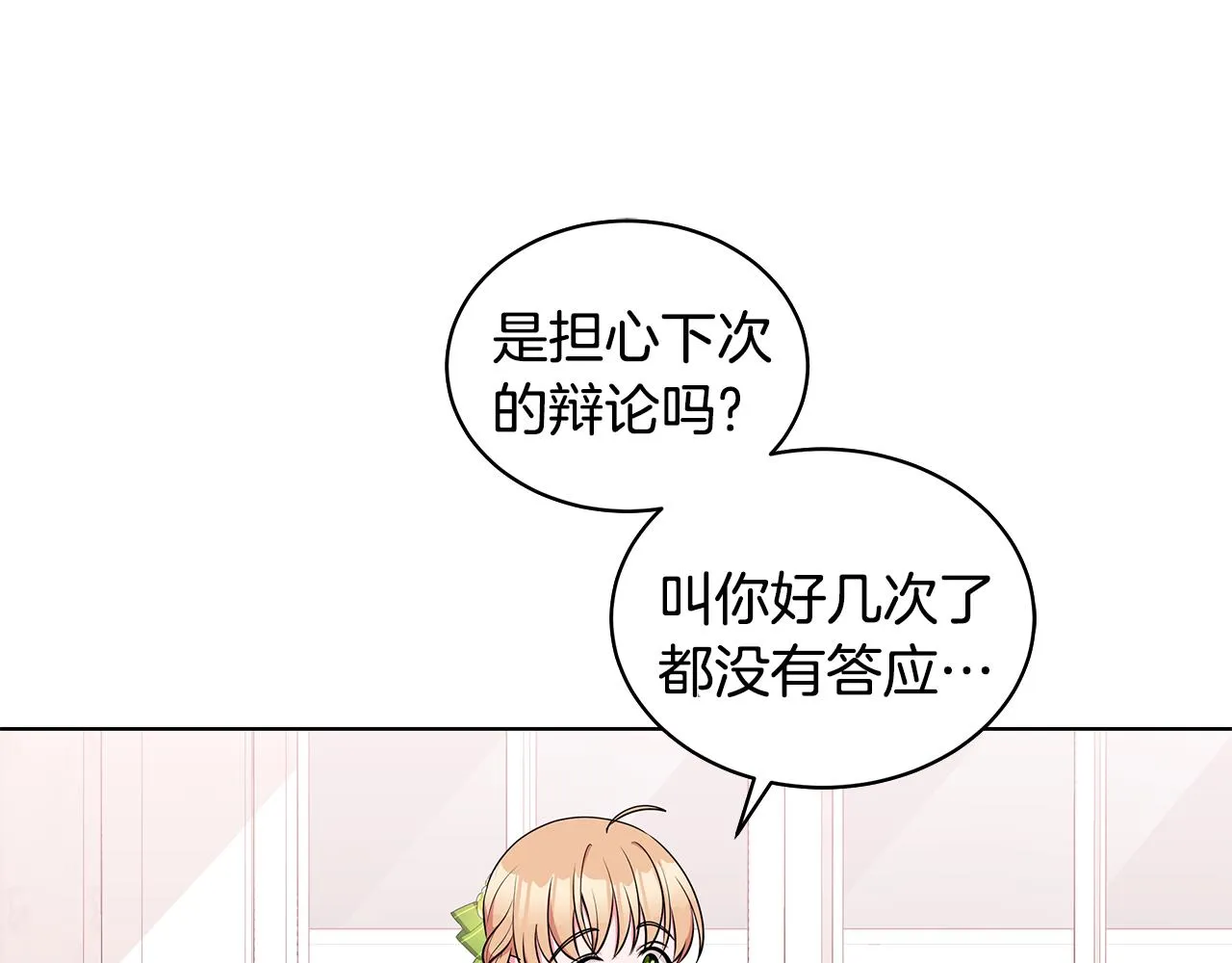 第58话 要幸福 第133页