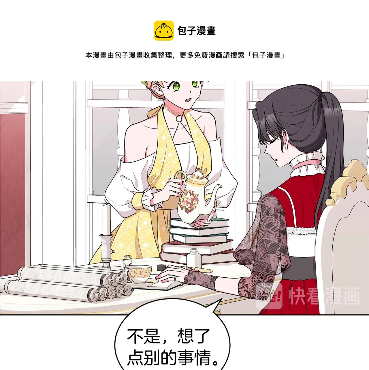第58话 要幸福 第134页
