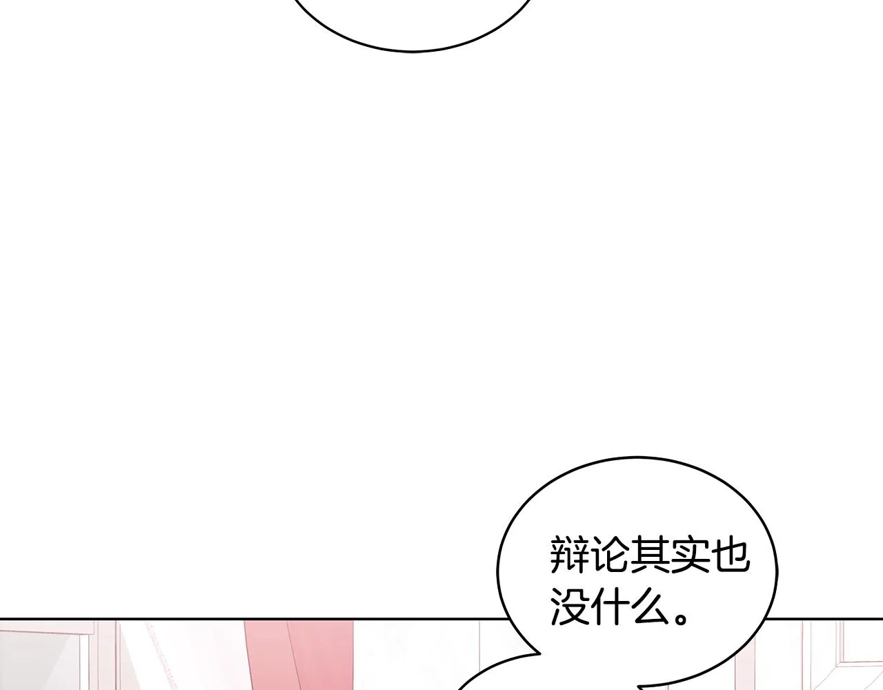 第58话 要幸福 第135页